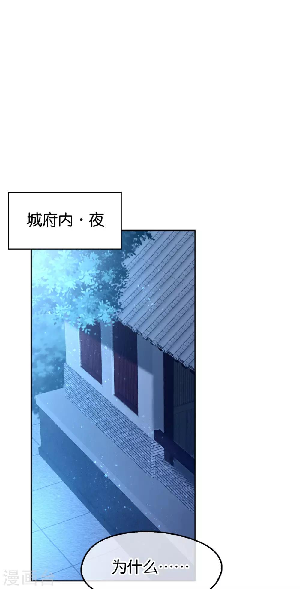 《倾城狂妃》漫画最新章节第133话免费下拉式在线观看章节第【27】张图片