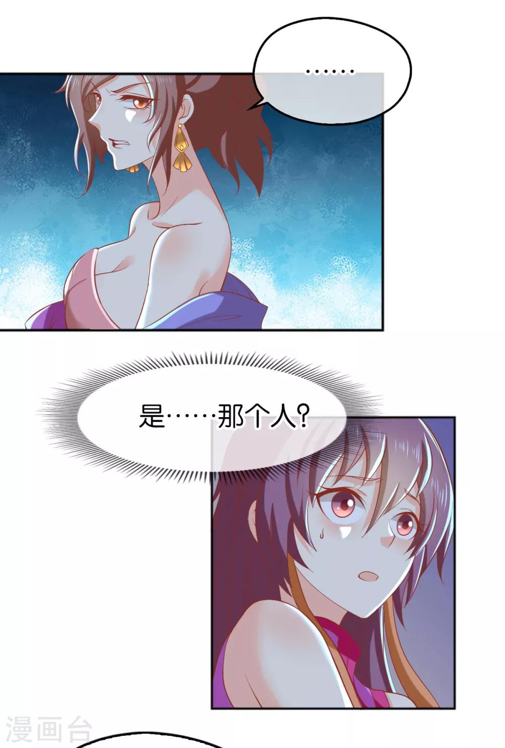 《倾城狂妃》漫画最新章节第133话免费下拉式在线观看章节第【33】张图片