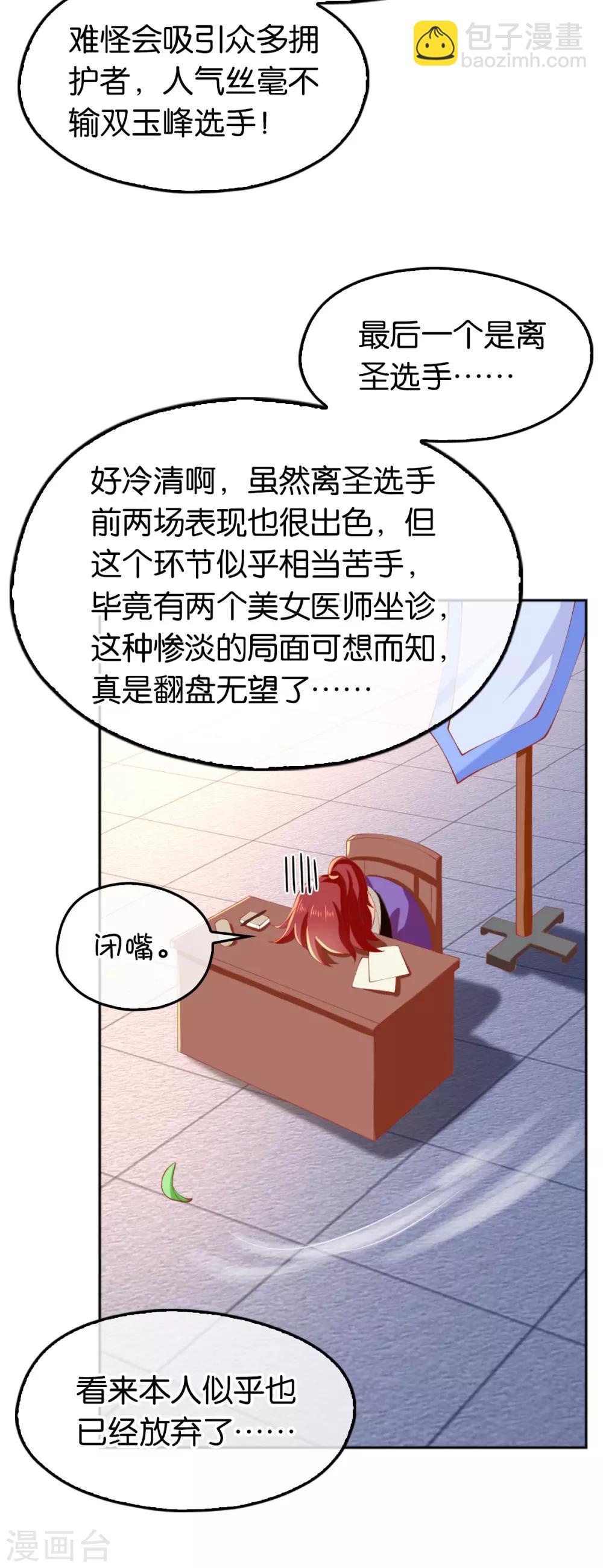 《倾城狂妃》漫画最新章节第134话免费下拉式在线观看章节第【12】张图片