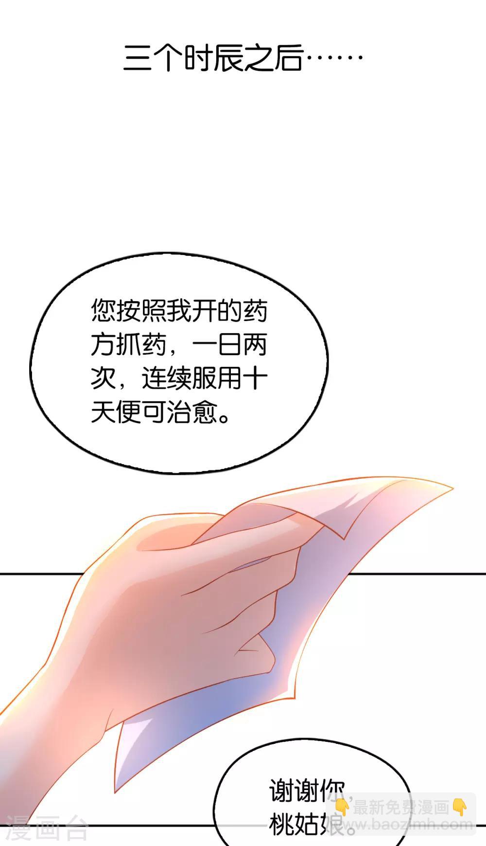 《倾城狂妃》漫画最新章节第134话免费下拉式在线观看章节第【15】张图片