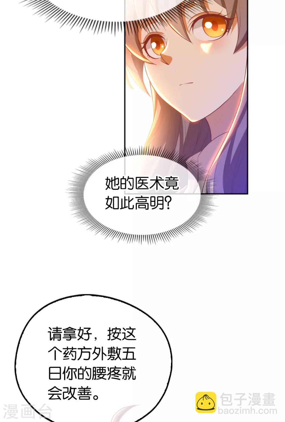 《倾城狂妃》漫画最新章节第134话免费下拉式在线观看章节第【17】张图片