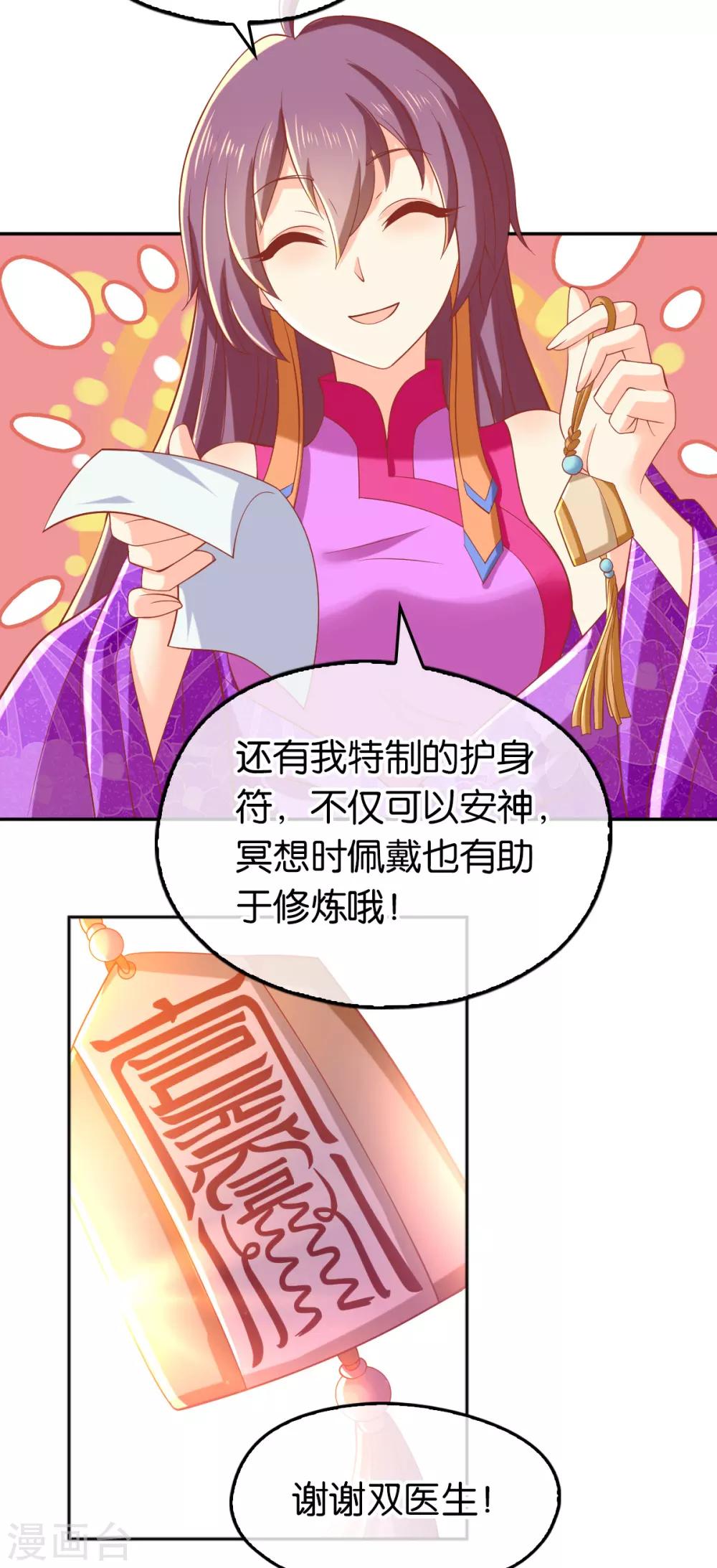 《倾城狂妃》漫画最新章节第134话免费下拉式在线观看章节第【18】张图片