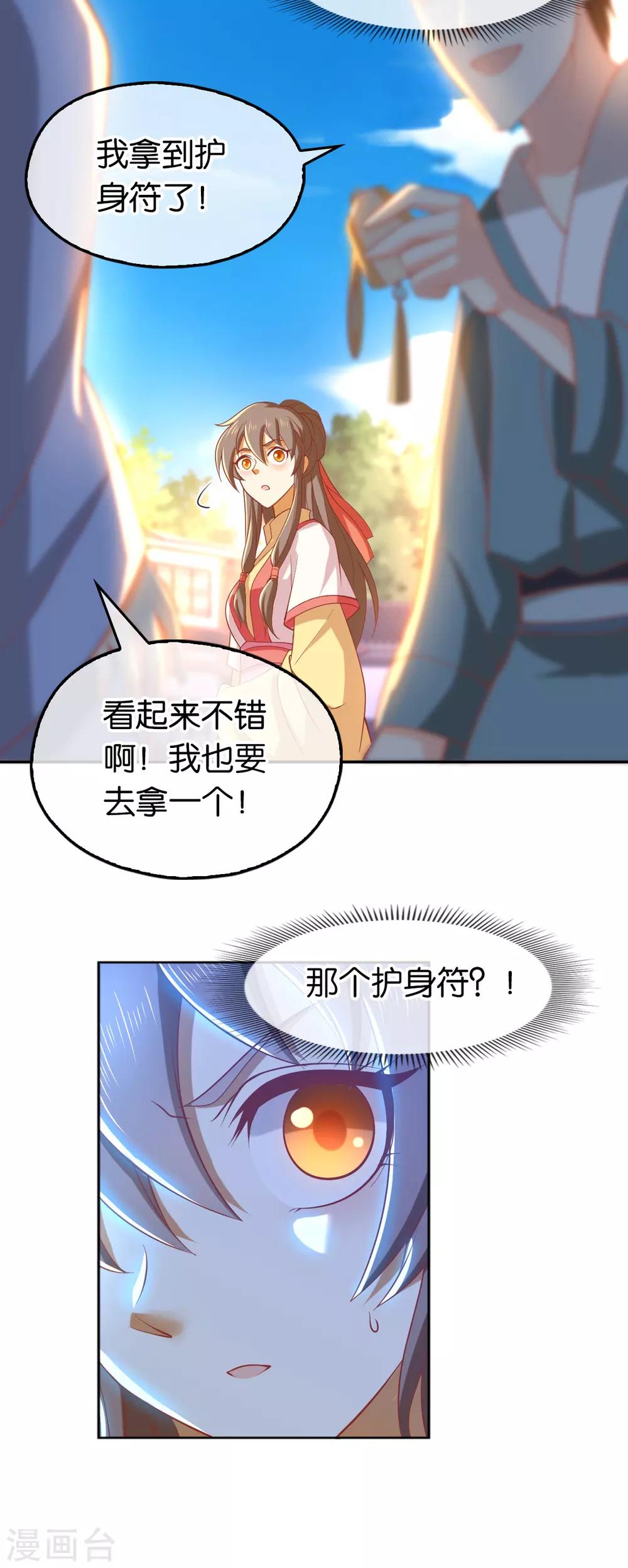 《倾城狂妃》漫画最新章节第134话免费下拉式在线观看章节第【27】张图片