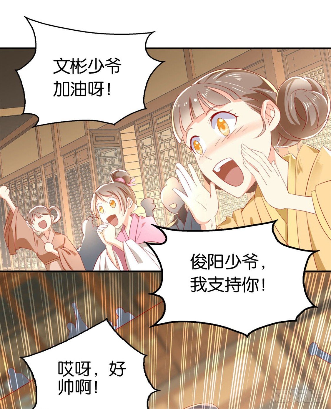 《倾城狂妃》漫画最新章节第14话 激战免费下拉式在线观看章节第【12】张图片