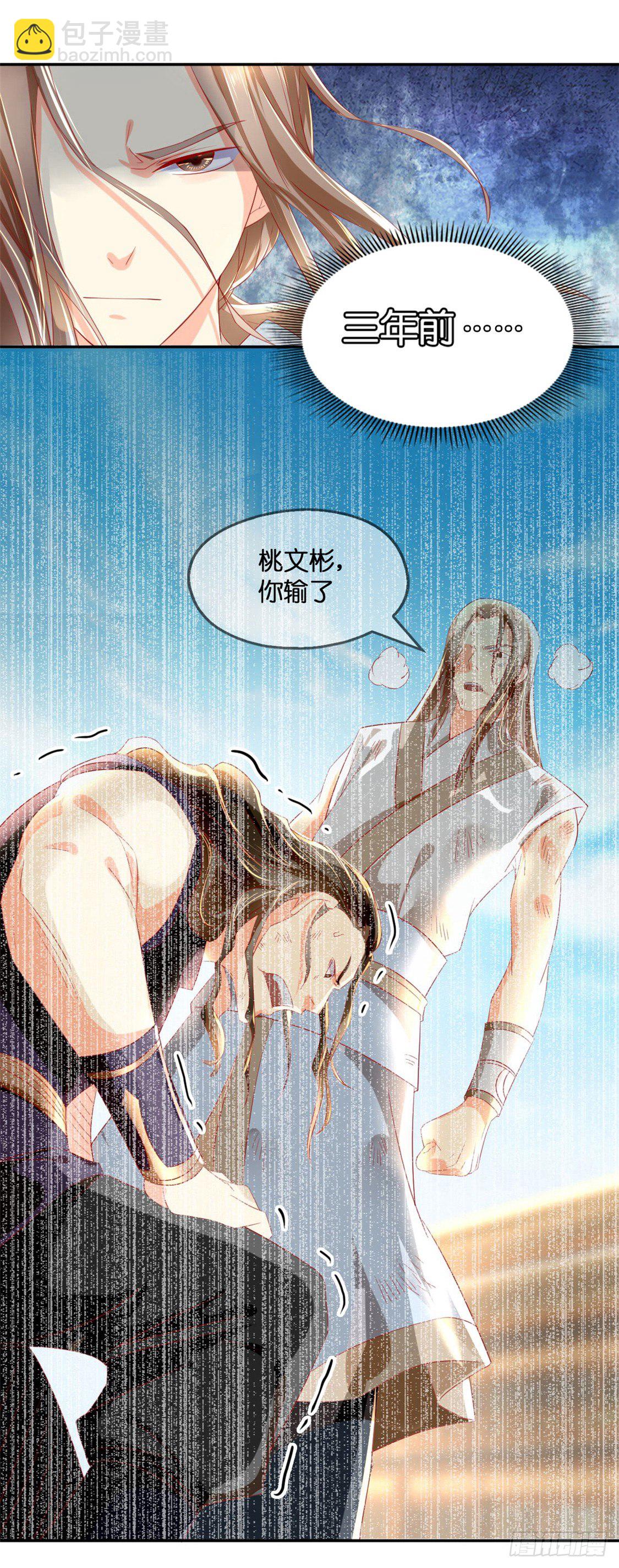 《倾城狂妃》漫画最新章节第14话 激战免费下拉式在线观看章节第【14】张图片