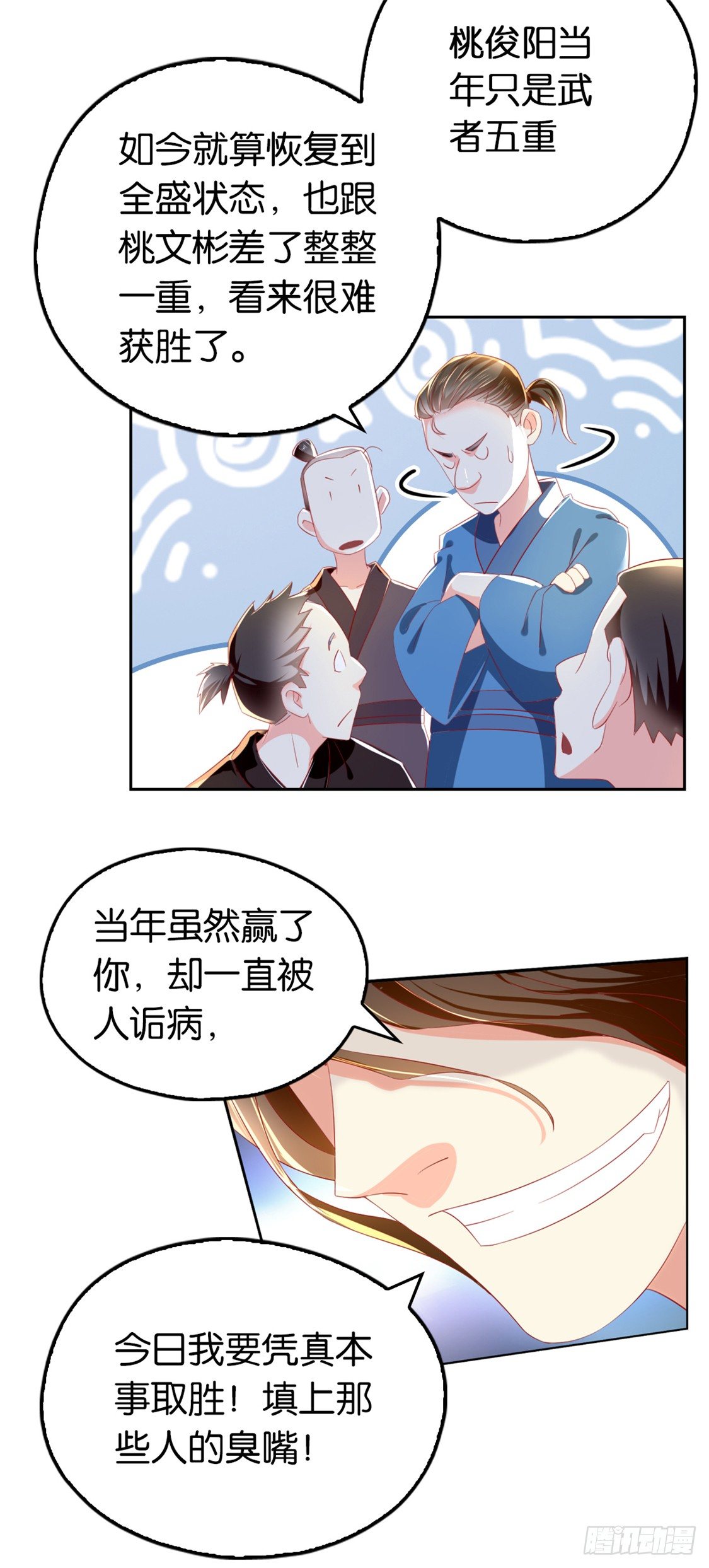 《倾城狂妃》漫画最新章节第14话 激战免费下拉式在线观看章节第【28】张图片