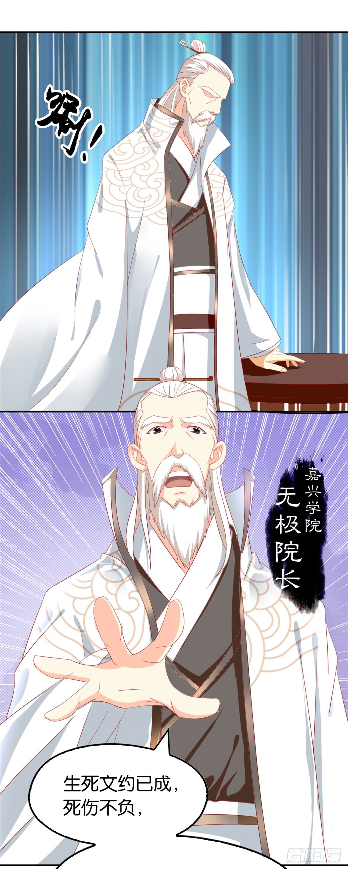 《倾城狂妃》漫画最新章节第14话 激战免费下拉式在线观看章节第【9】张图片