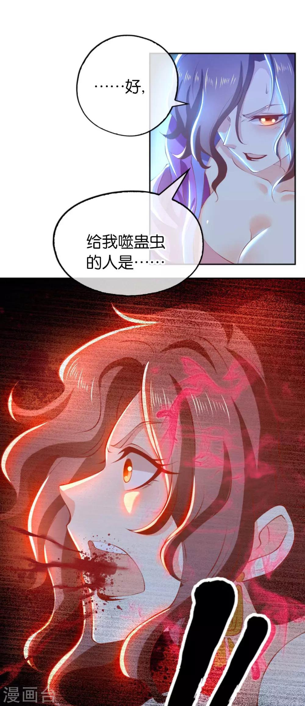 《倾城狂妃》漫画最新章节第136话免费下拉式在线观看章节第【18】张图片