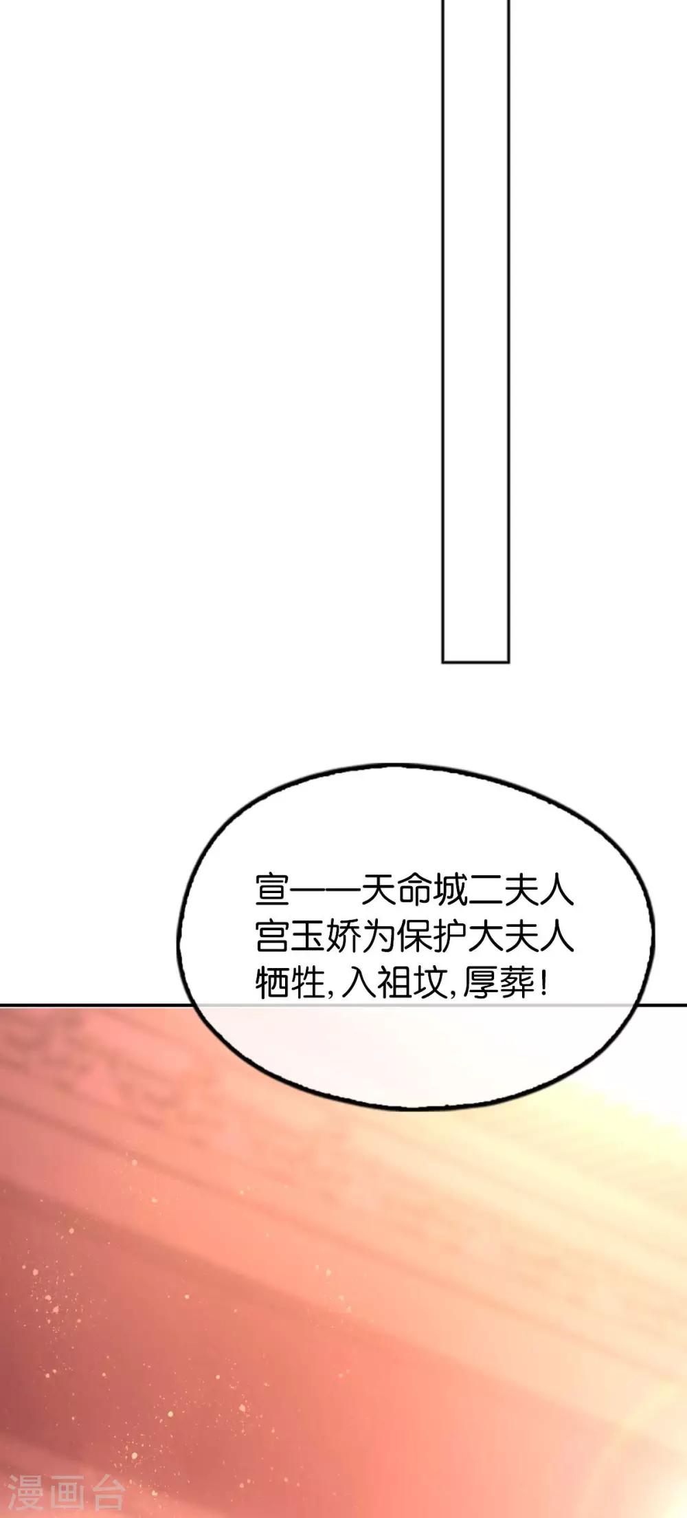 《倾城狂妃》漫画最新章节第136话免费下拉式在线观看章节第【21】张图片