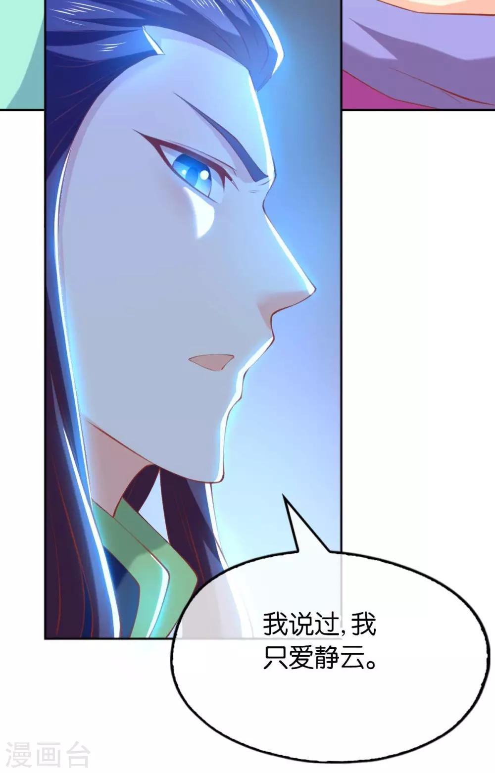 《倾城狂妃》漫画最新章节第136话免费下拉式在线观看章节第【5】张图片