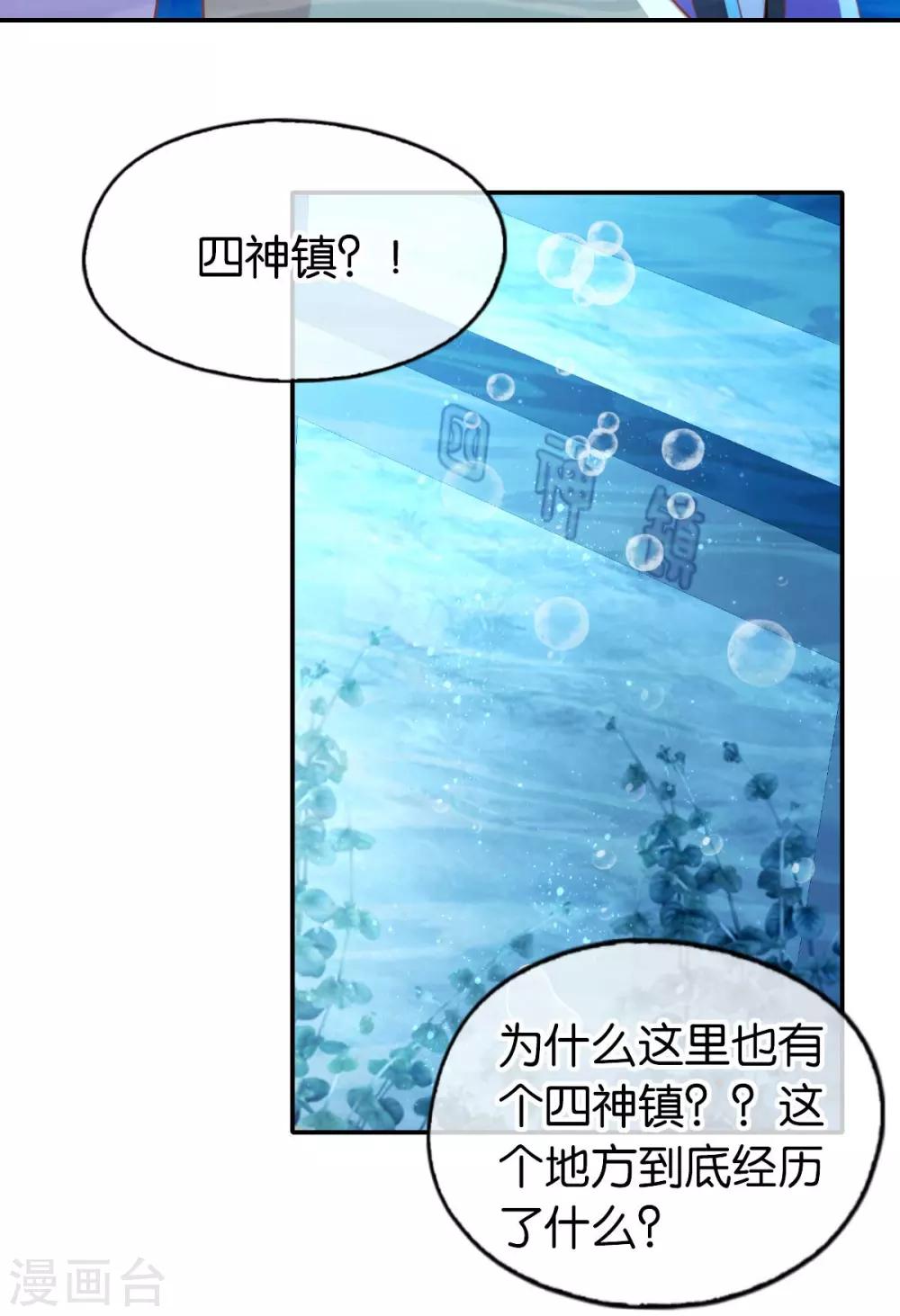 《倾城狂妃》漫画最新章节第139话免费下拉式在线观看章节第【12】张图片