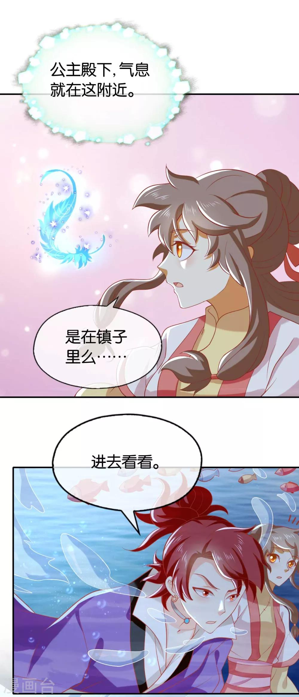 《倾城狂妃》漫画最新章节第139话免费下拉式在线观看章节第【13】张图片