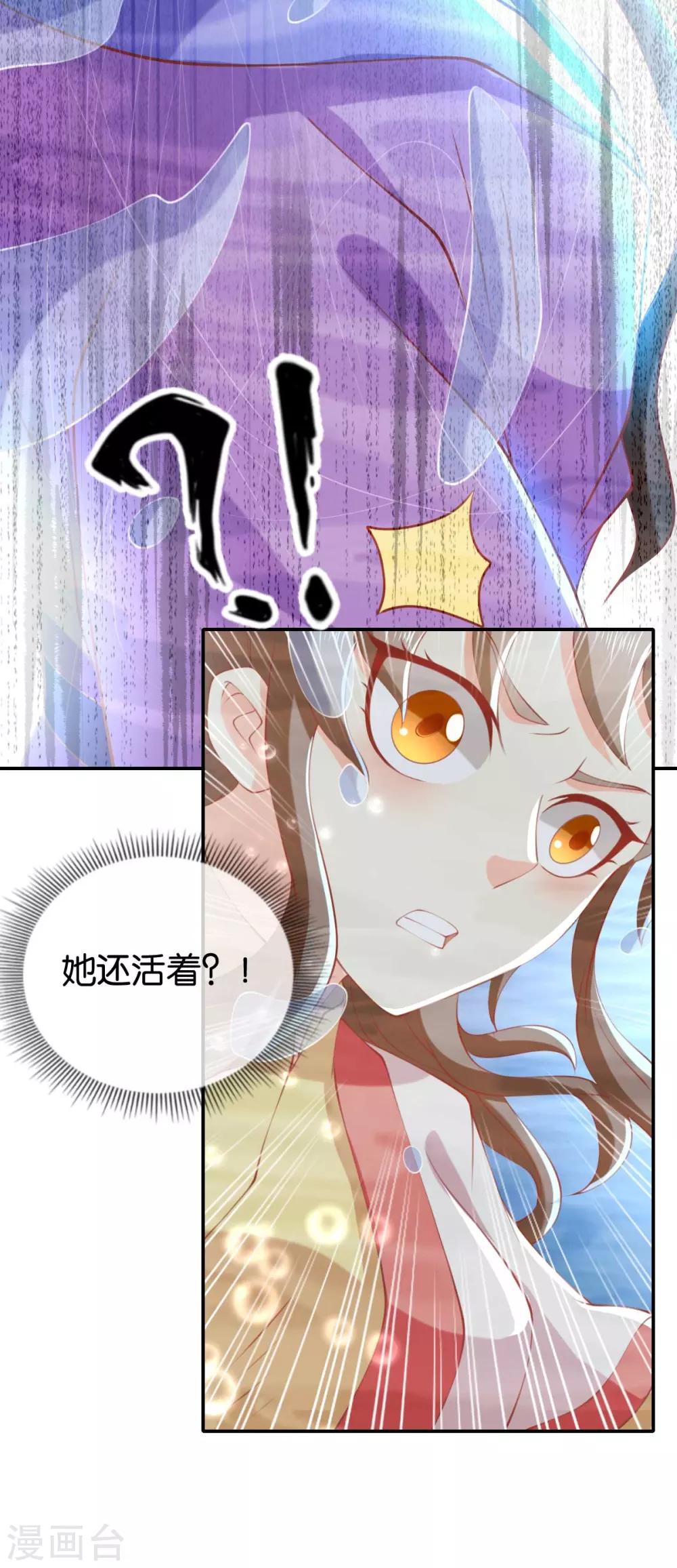 《倾城狂妃》漫画最新章节第139话免费下拉式在线观看章节第【24】张图片