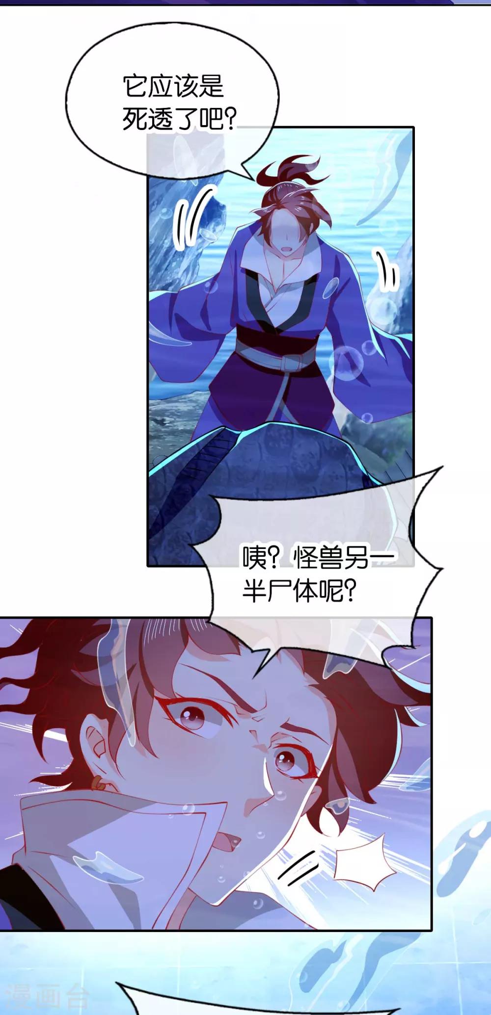 《倾城狂妃》漫画最新章节第139话免费下拉式在线观看章节第【41】张图片