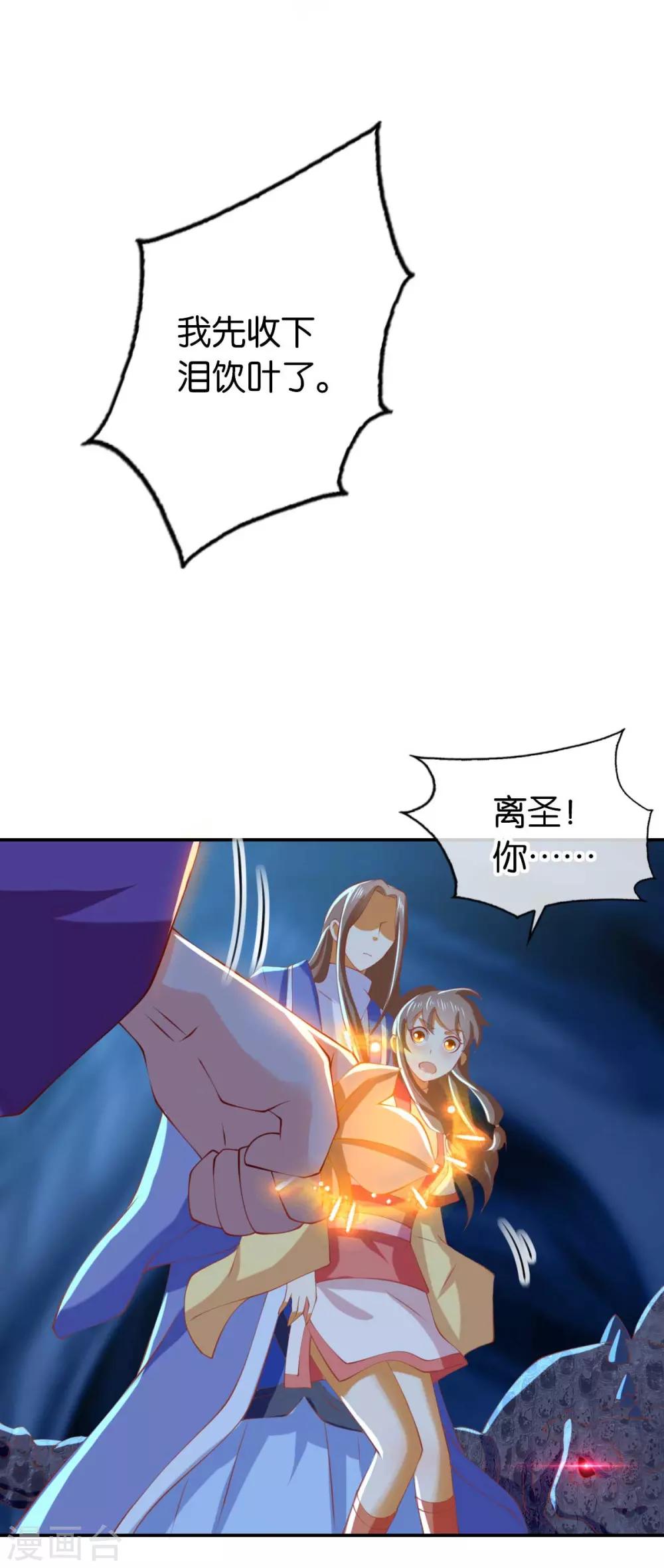 《倾城狂妃》漫画最新章节第141话免费下拉式在线观看章节第【15】张图片