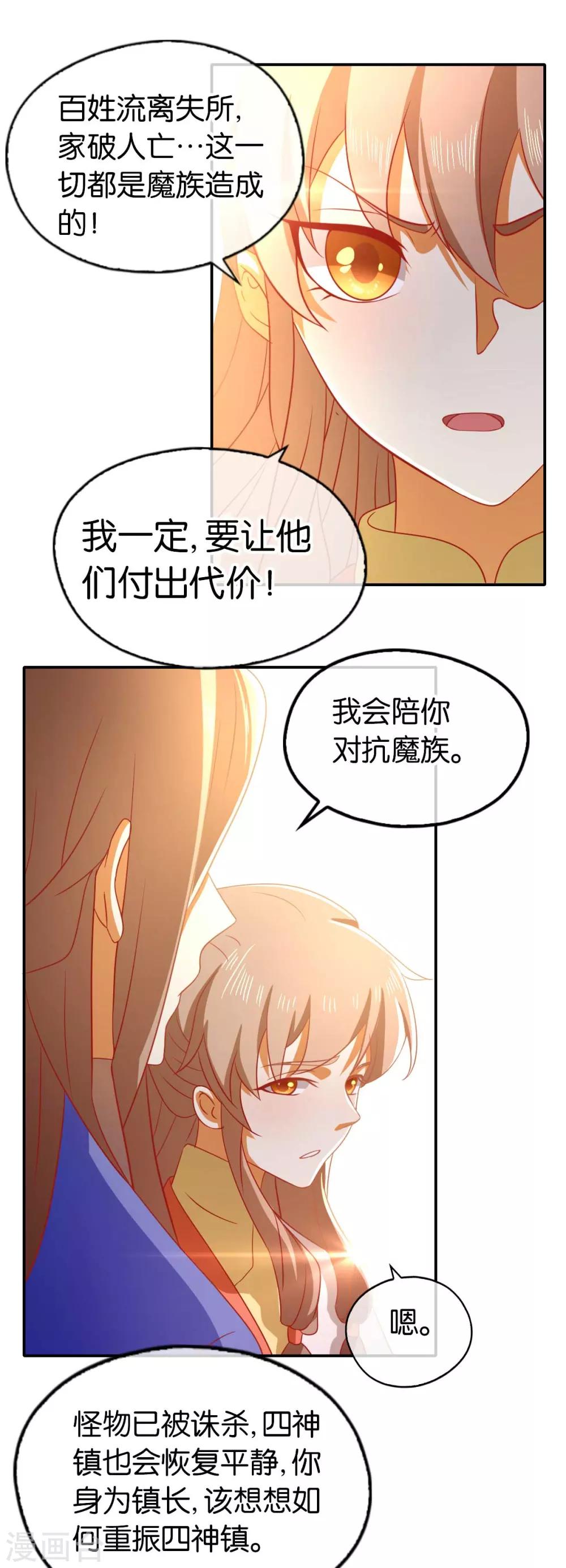 《倾城狂妃》漫画最新章节第141话免费下拉式在线观看章节第【31】张图片