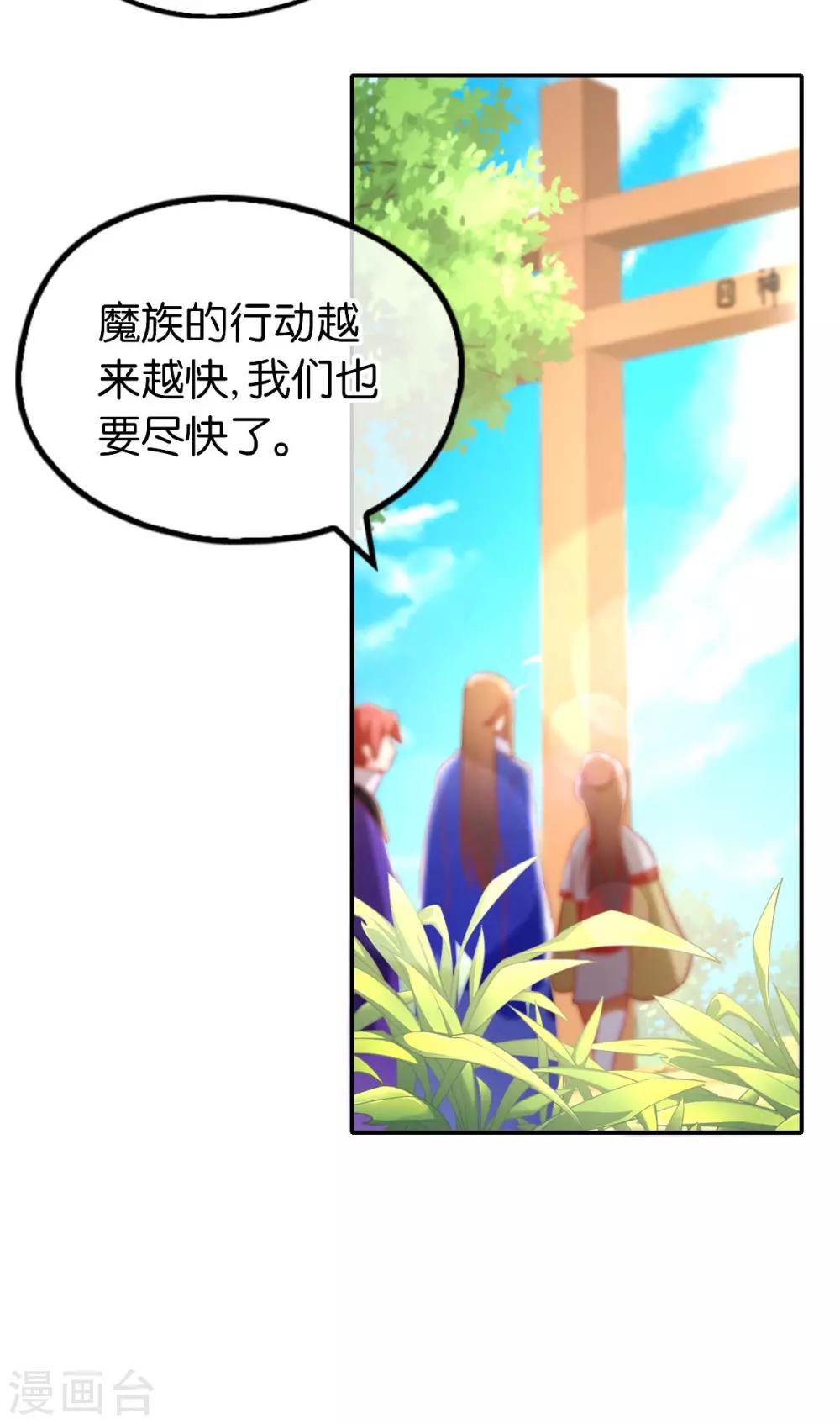 《倾城狂妃》漫画最新章节第141话免费下拉式在线观看章节第【33】张图片