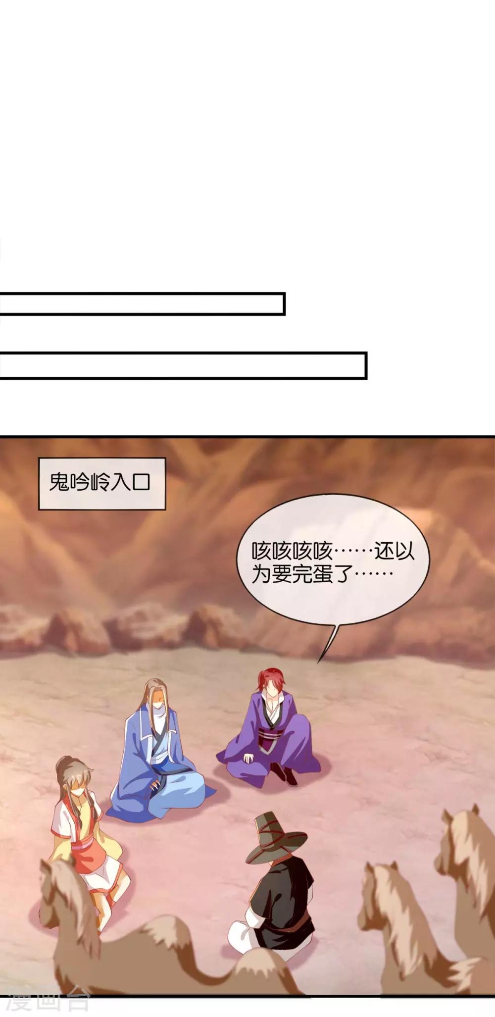 《倾城狂妃》漫画最新章节第142话免费下拉式在线观看章节第【21】张图片