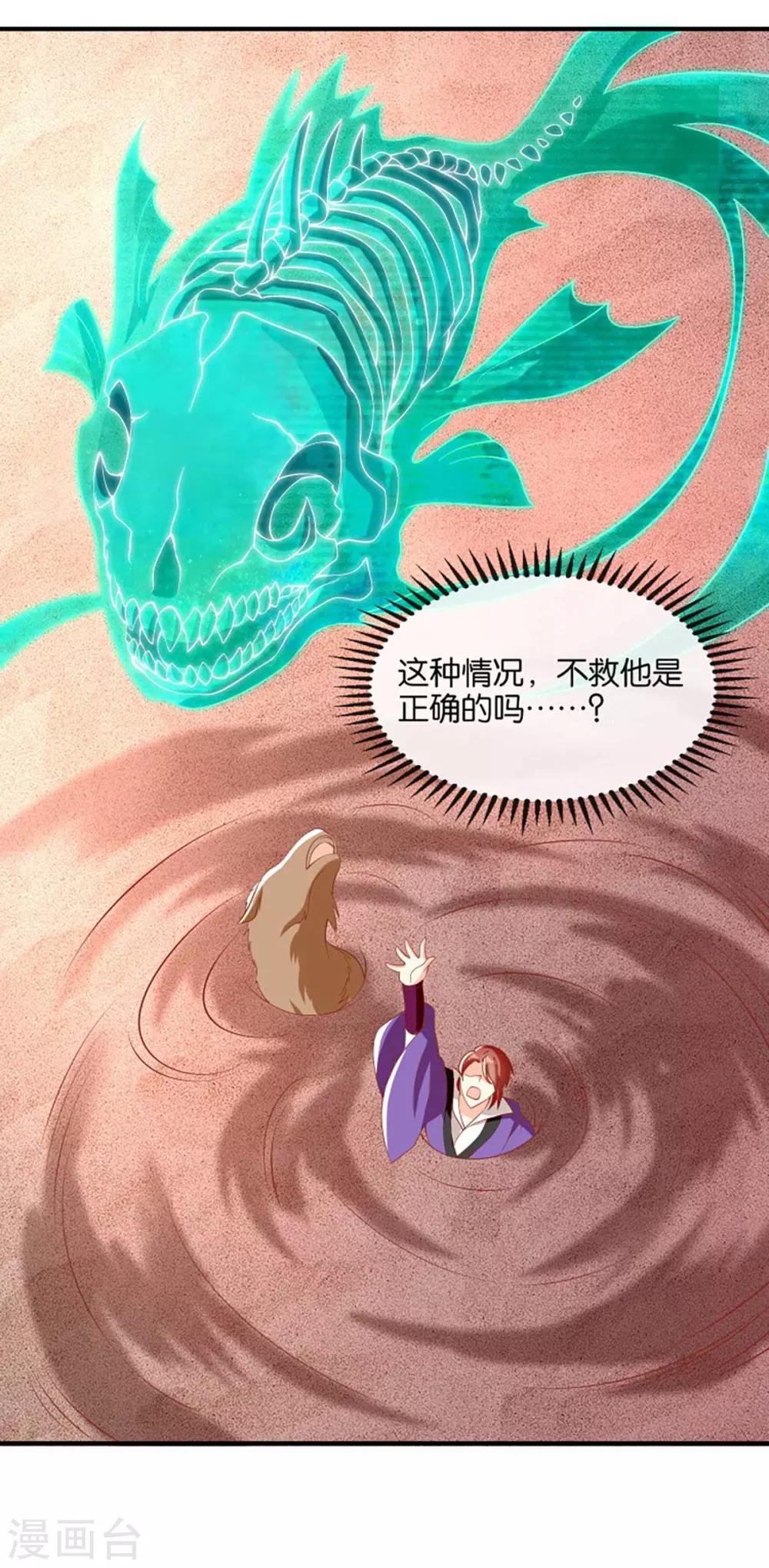 《倾城狂妃》漫画最新章节第143话免费下拉式在线观看章节第【24】张图片