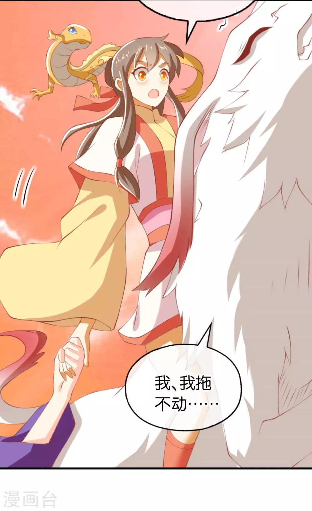 《倾城狂妃》漫画最新章节第144话免费下拉式在线观看章节第【14】张图片