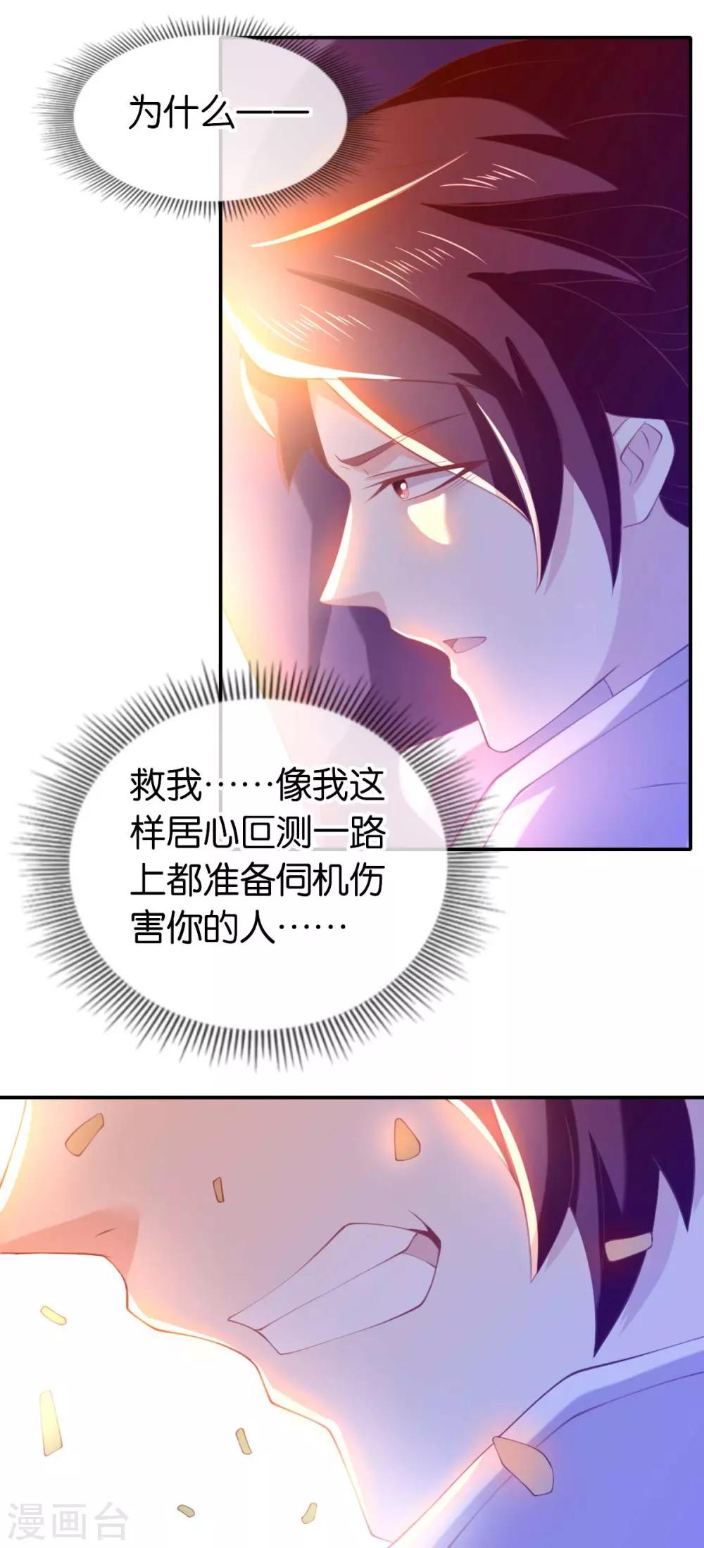 《倾城狂妃》漫画最新章节第144话免费下拉式在线观看章节第【17】张图片