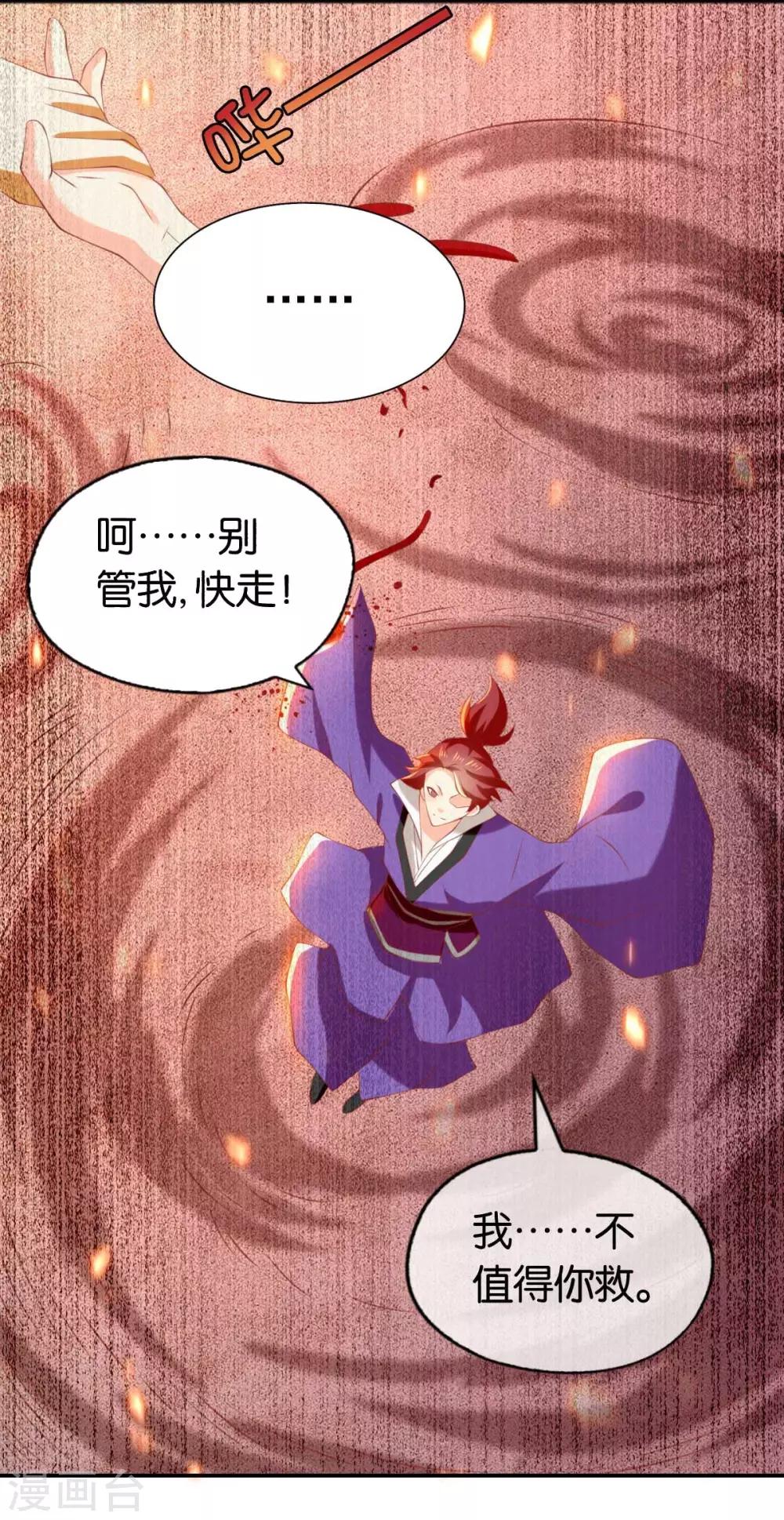 《倾城狂妃》漫画最新章节第144话免费下拉式在线观看章节第【19】张图片