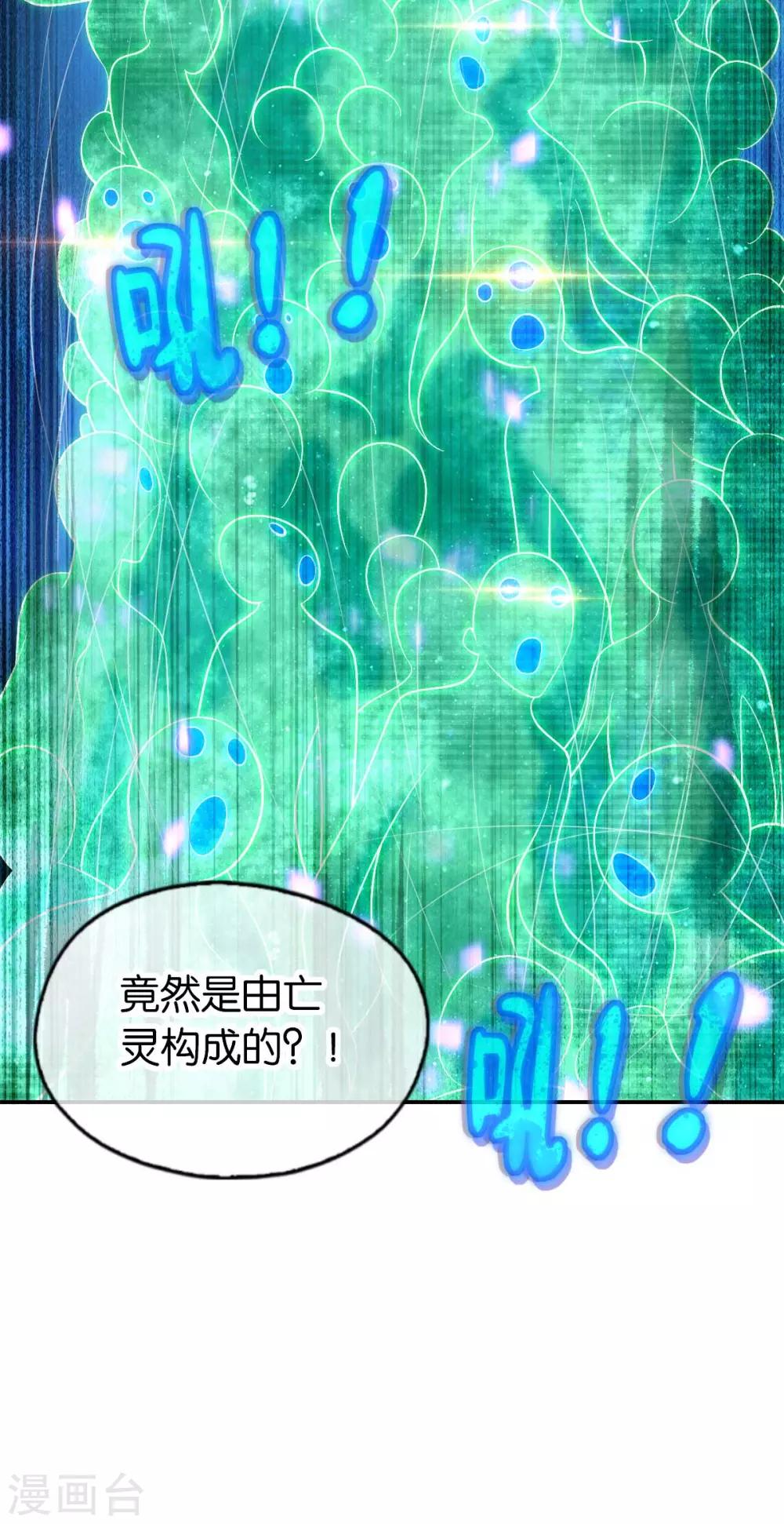 《倾城狂妃》漫画最新章节第144话免费下拉式在线观看章节第【28】张图片