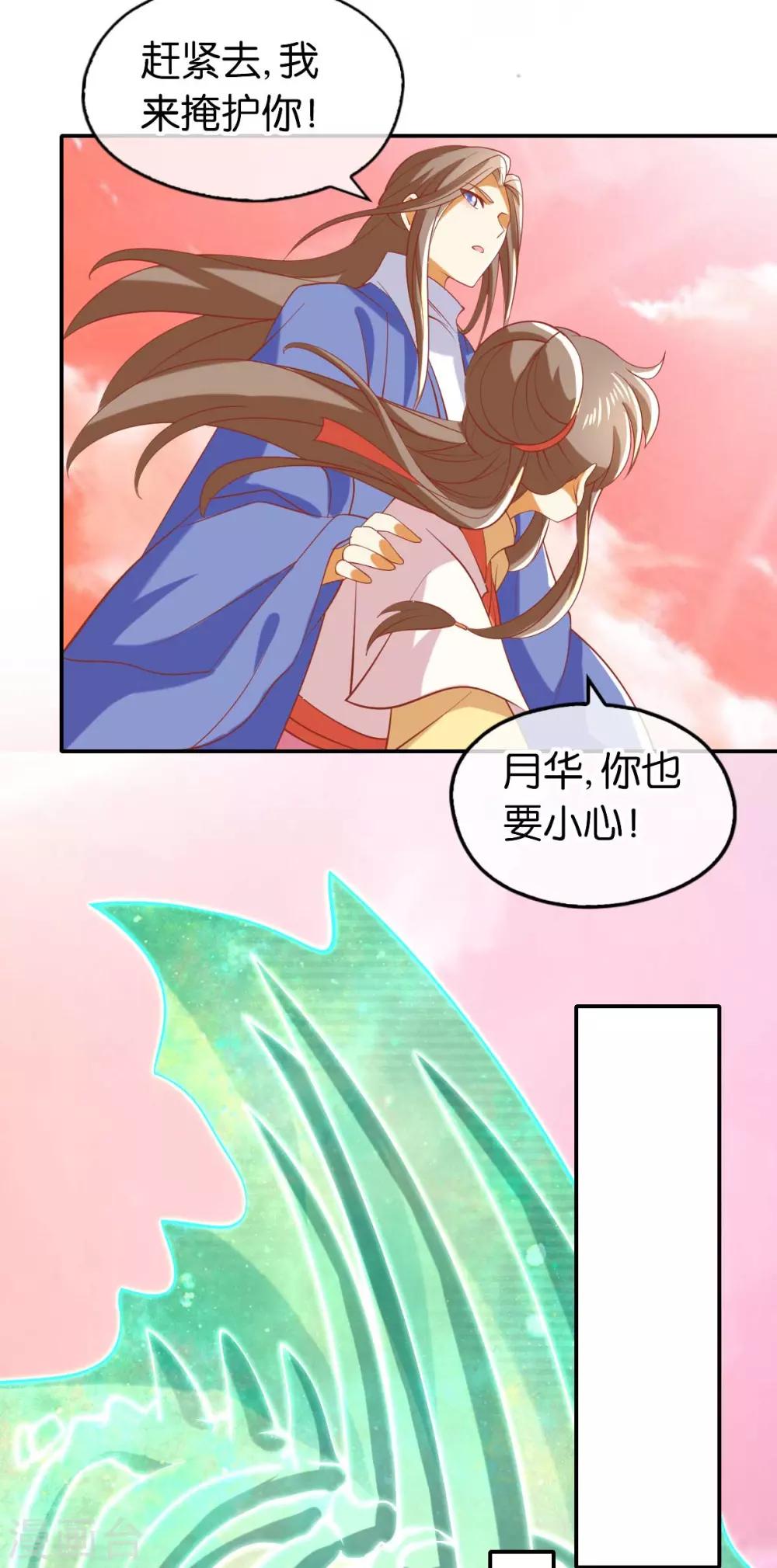 《倾城狂妃》漫画最新章节第144话免费下拉式在线观看章节第【8】张图片