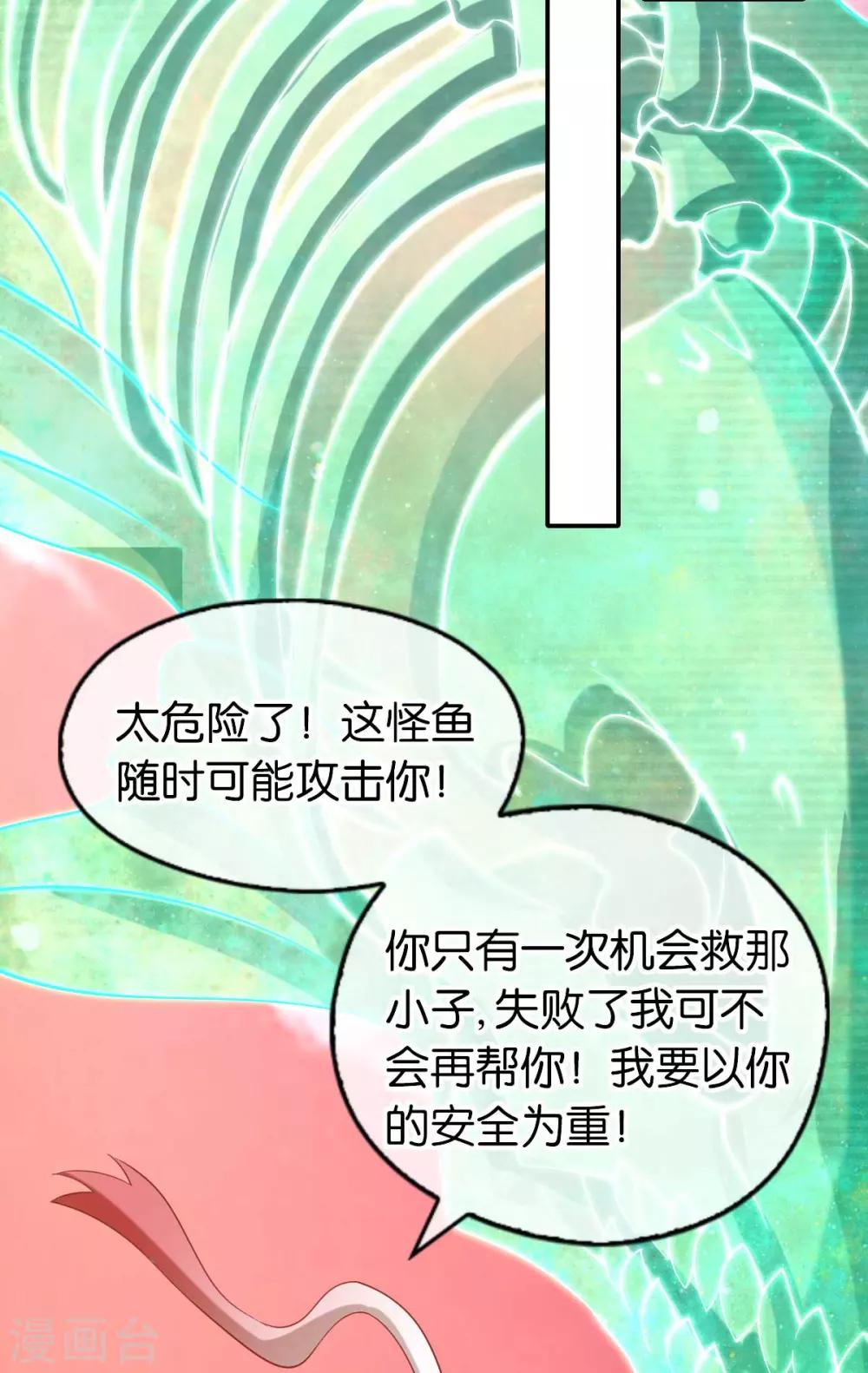 《倾城狂妃》漫画最新章节第144话免费下拉式在线观看章节第【9】张图片