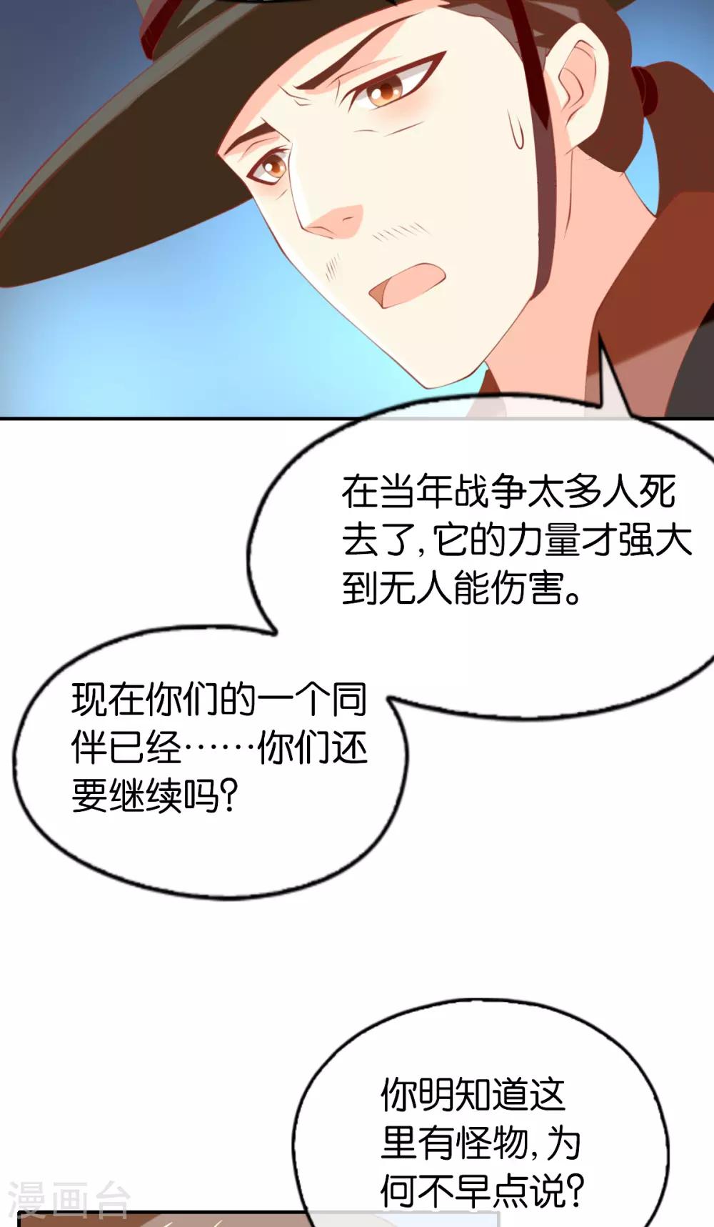 《倾城狂妃》漫画最新章节第145话免费下拉式在线观看章节第【17】张图片