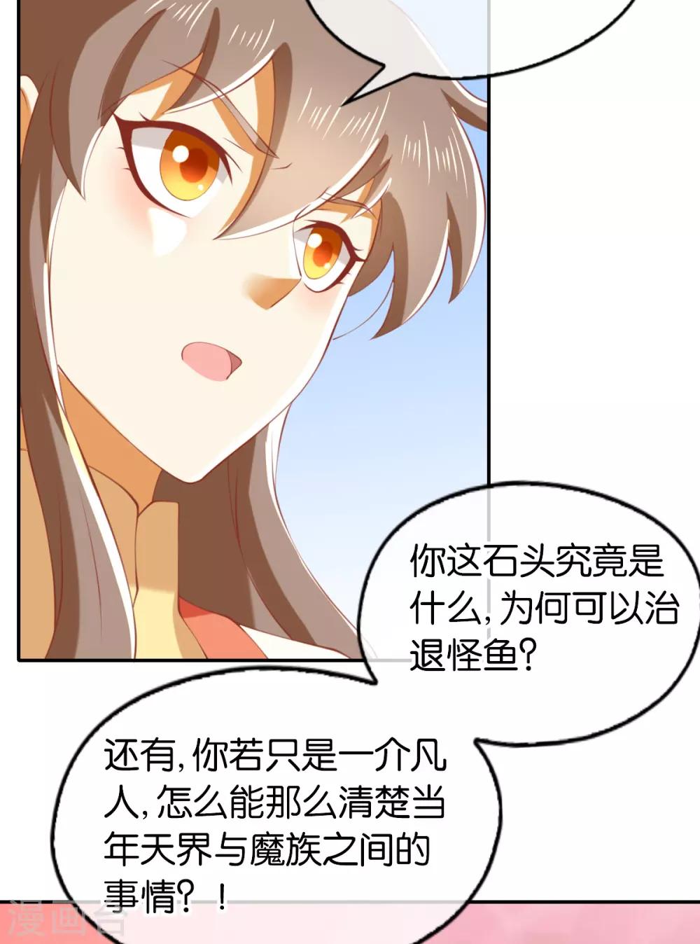 《倾城狂妃》漫画最新章节第145话免费下拉式在线观看章节第【18】张图片