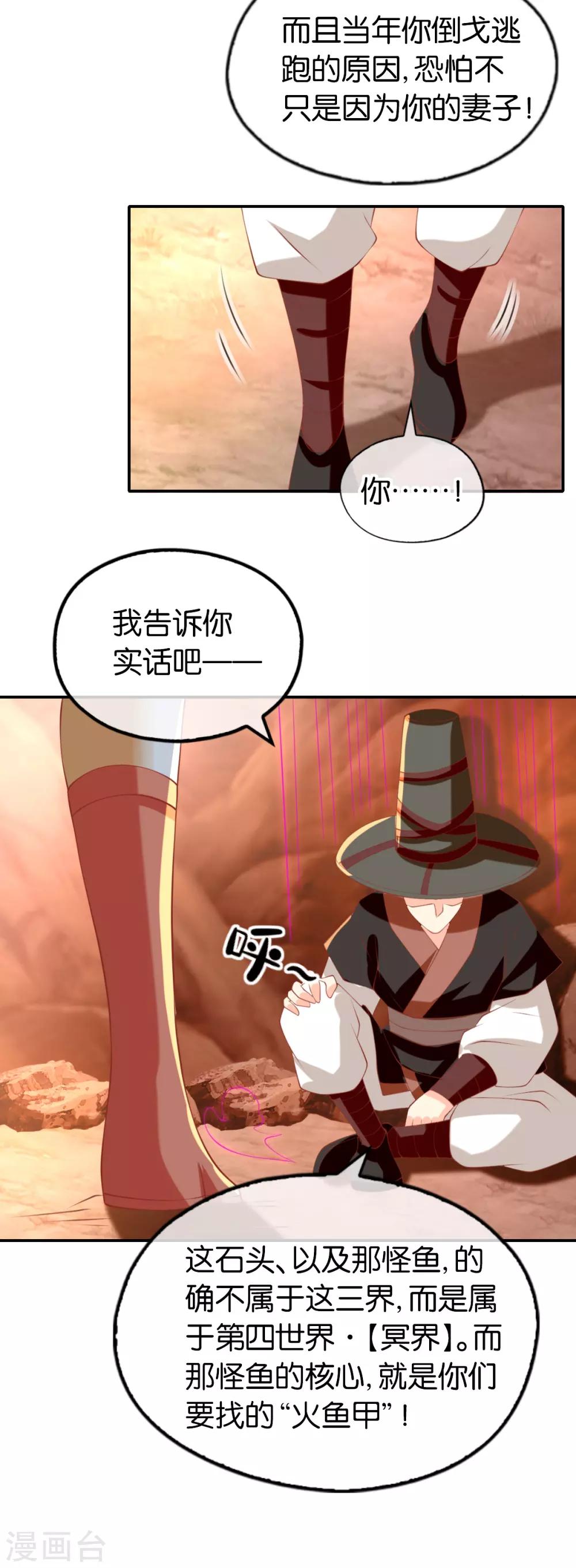 《倾城狂妃》漫画最新章节第145话免费下拉式在线观看章节第【20】张图片