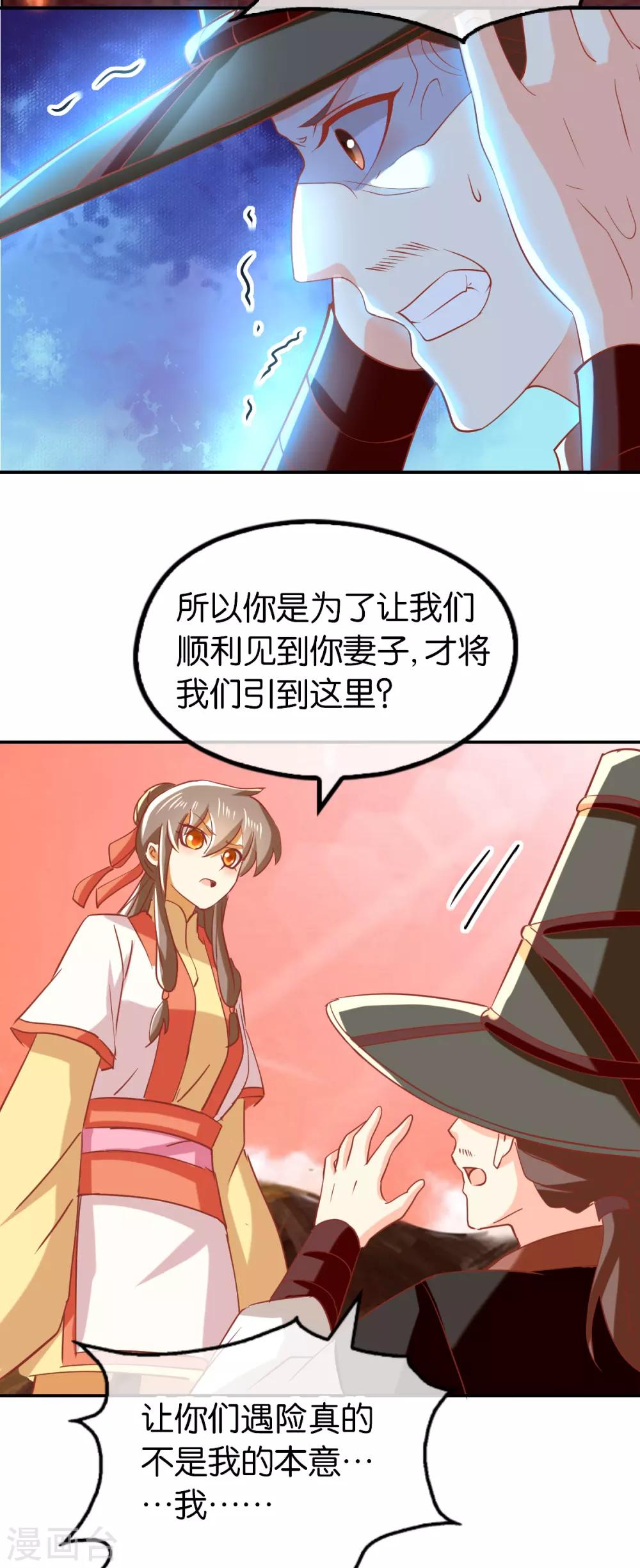 《倾城狂妃》漫画最新章节第145话免费下拉式在线观看章节第【25】张图片