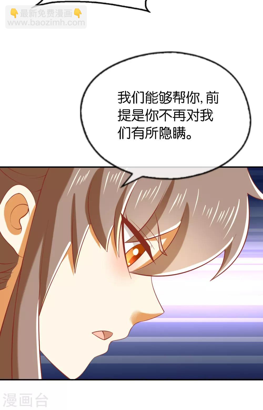 《倾城狂妃》漫画最新章节第145话免费下拉式在线观看章节第【26】张图片