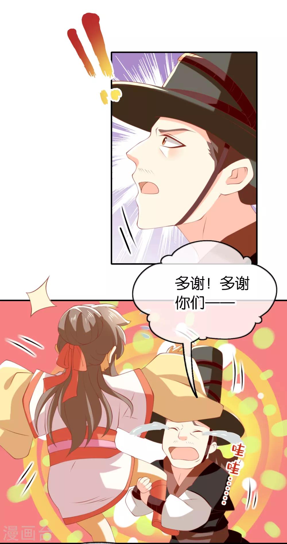 《倾城狂妃》漫画最新章节第145话免费下拉式在线观看章节第【27】张图片