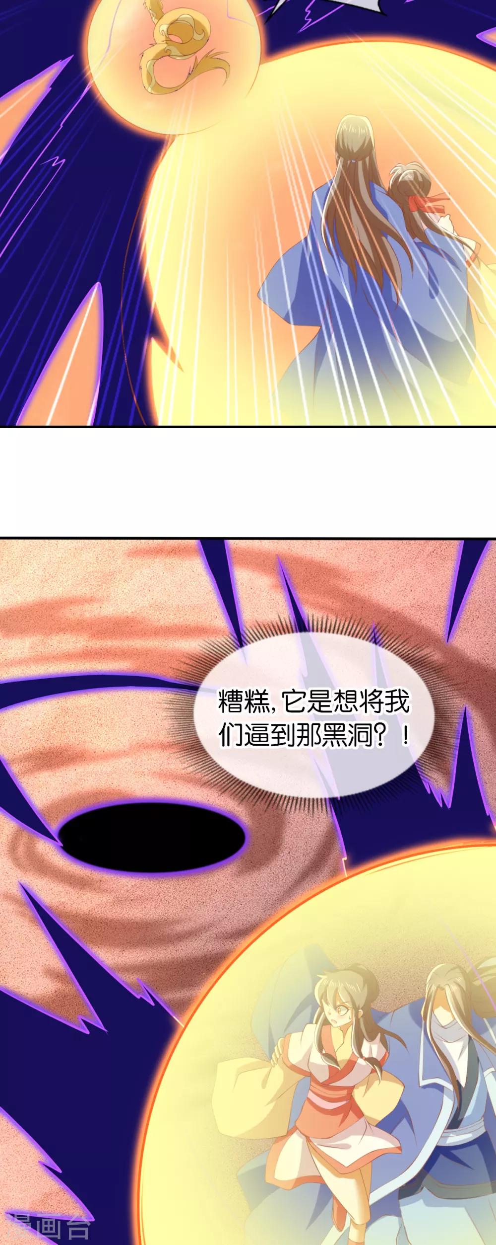 《倾城狂妃》漫画最新章节第145话免费下拉式在线观看章节第【9】张图片