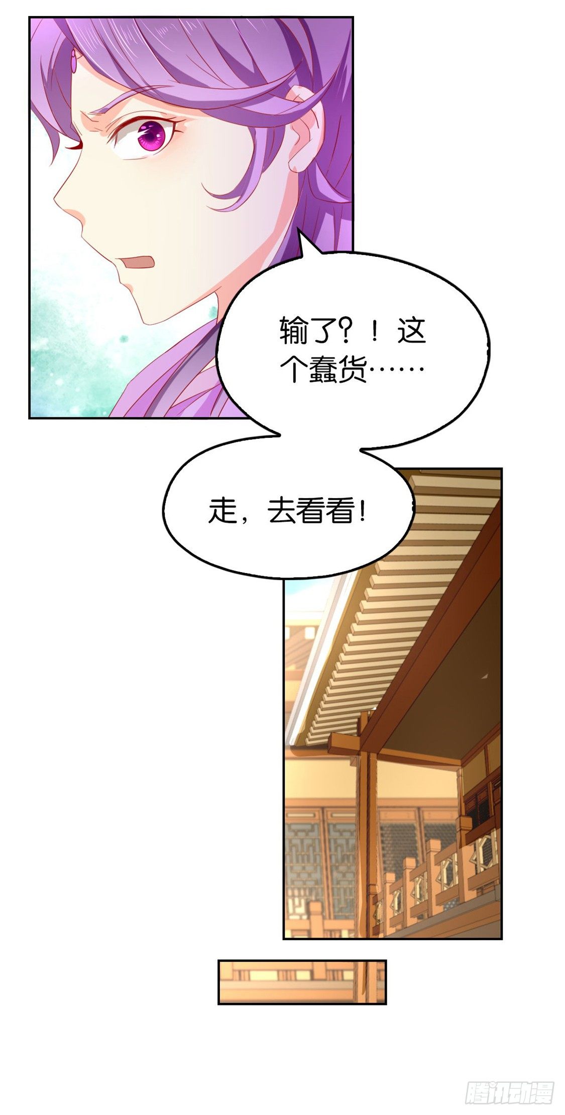 《倾城狂妃》漫画最新章节第15话 美女也吃瘪免费下拉式在线观看章节第【24】张图片