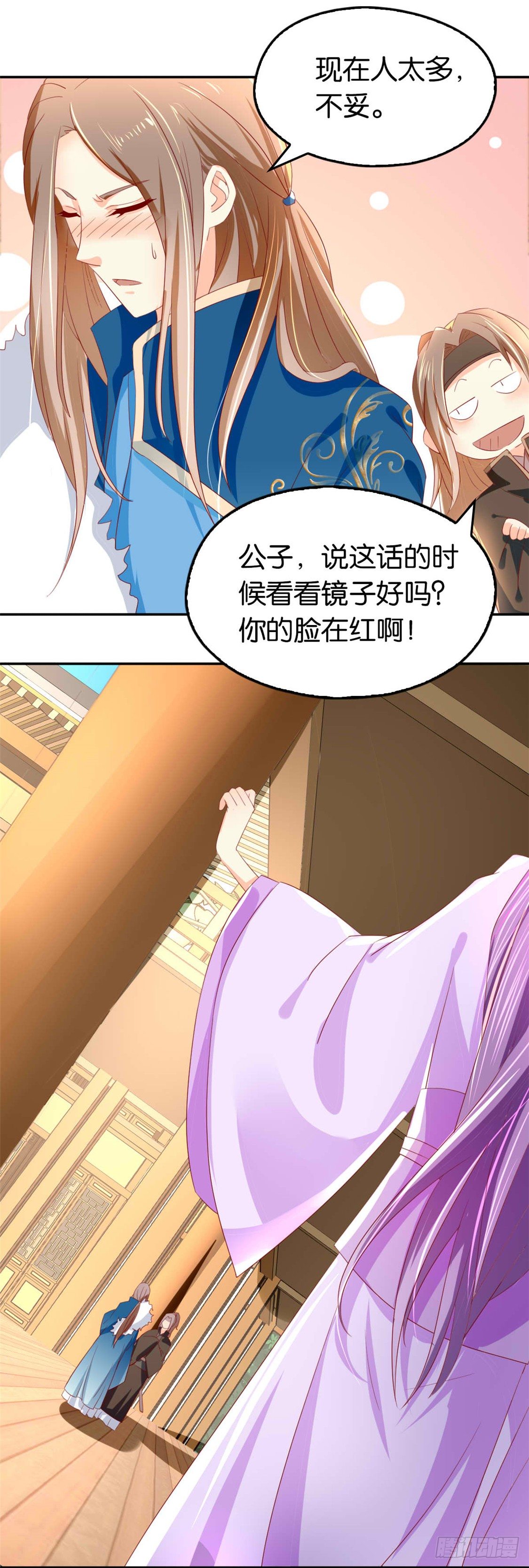 《倾城狂妃》漫画最新章节第15话 美女也吃瘪免费下拉式在线观看章节第【28】张图片