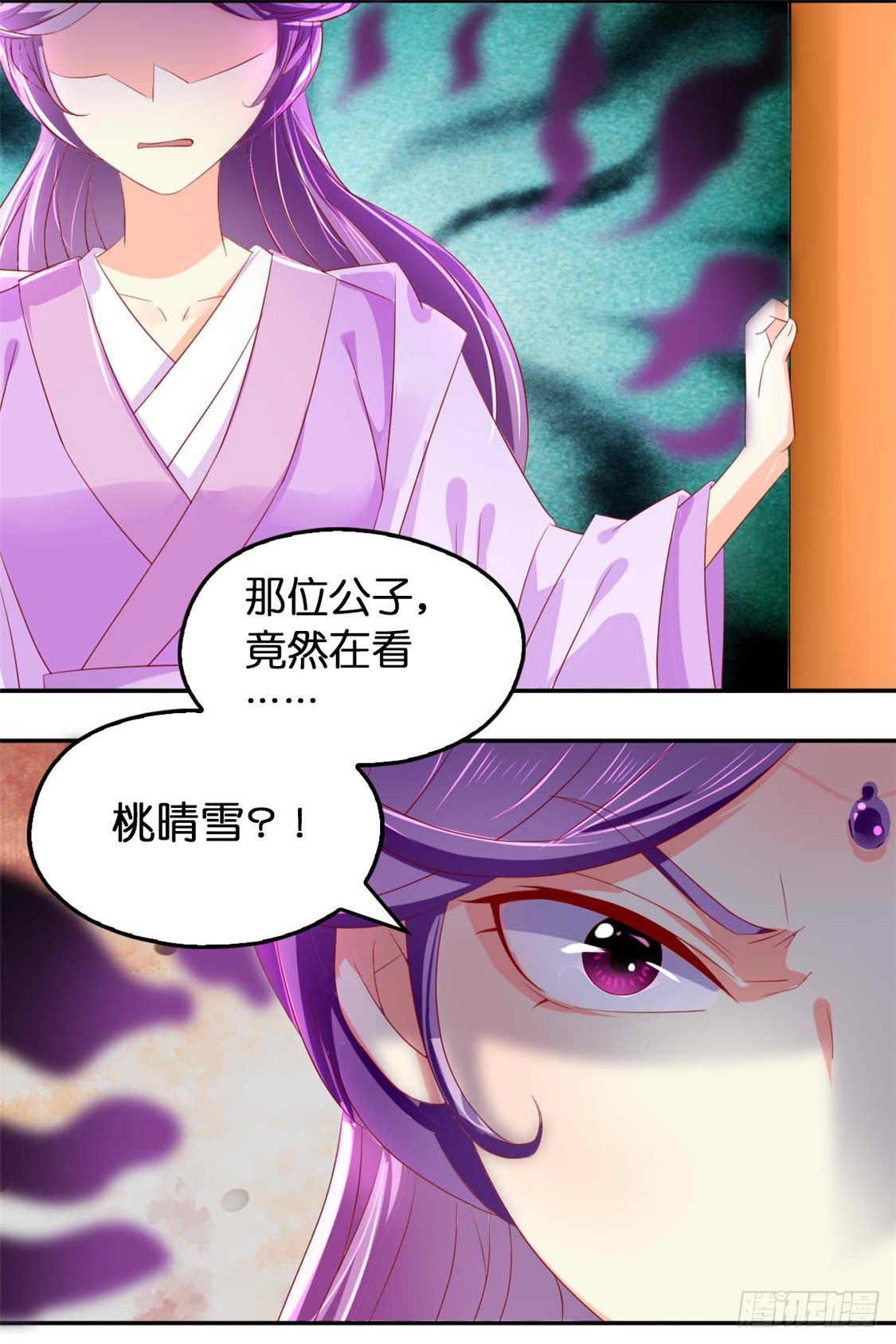 《倾城狂妃》漫画最新章节第15话 美女也吃瘪免费下拉式在线观看章节第【29】张图片