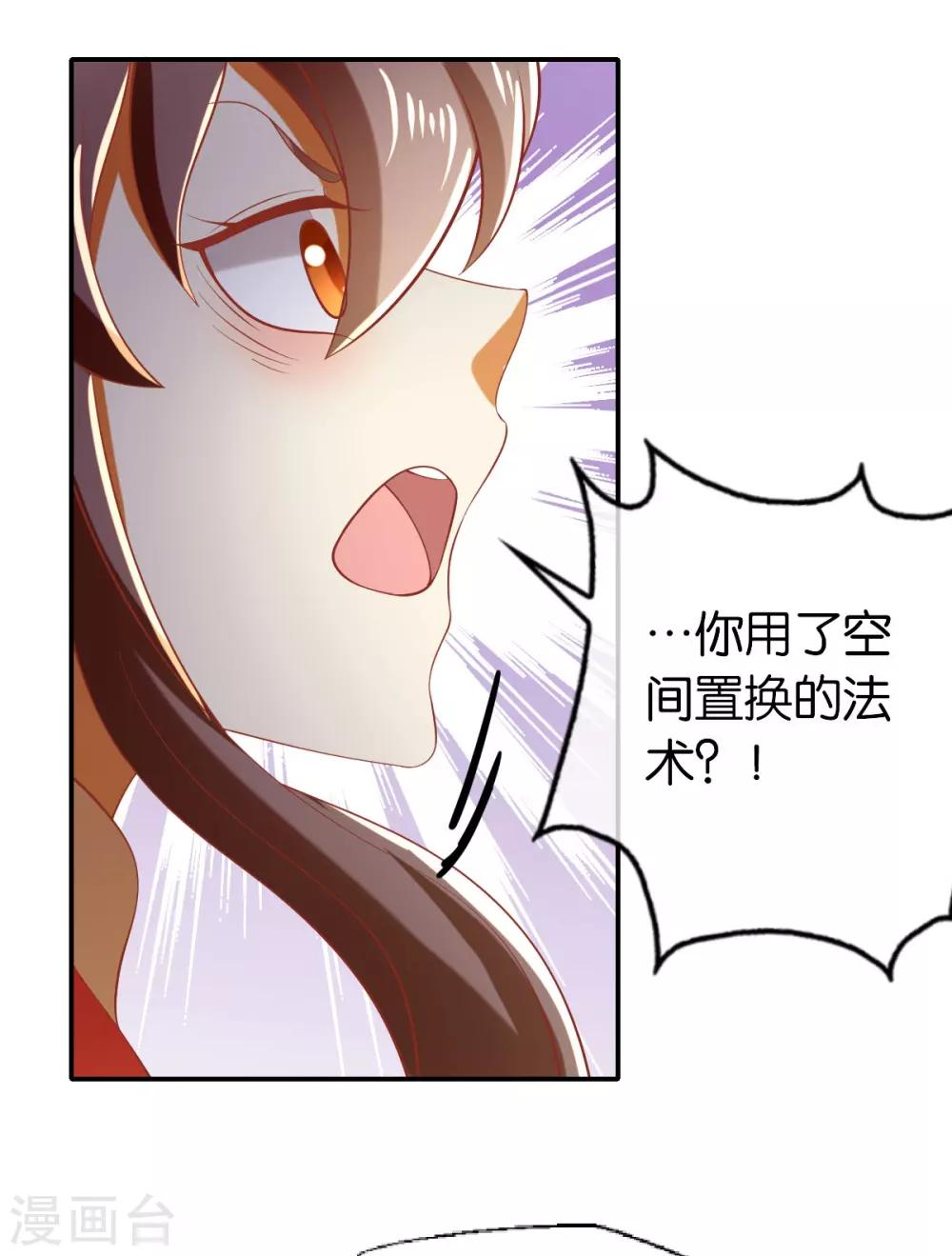 《倾城狂妃》漫画最新章节第146话免费下拉式在线观看章节第【28】张图片