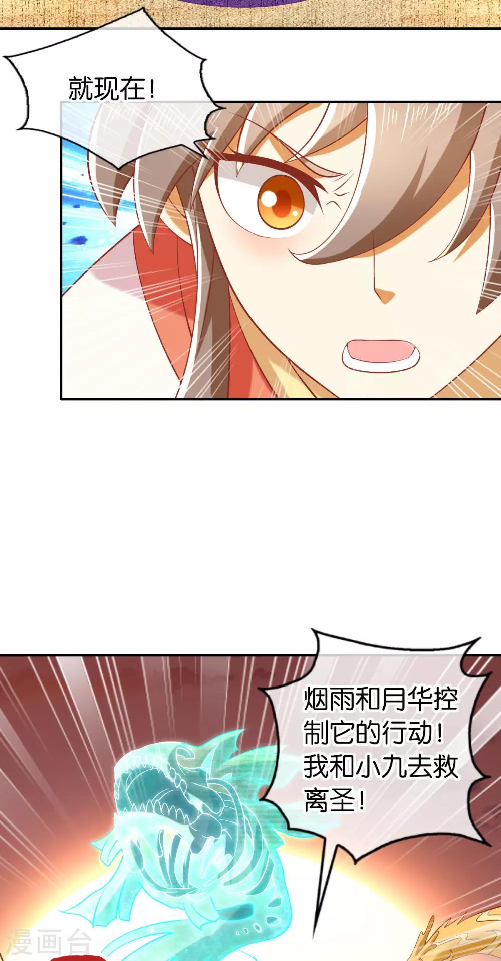 《倾城狂妃》漫画最新章节第146话免费下拉式在线观看章节第【5】张图片