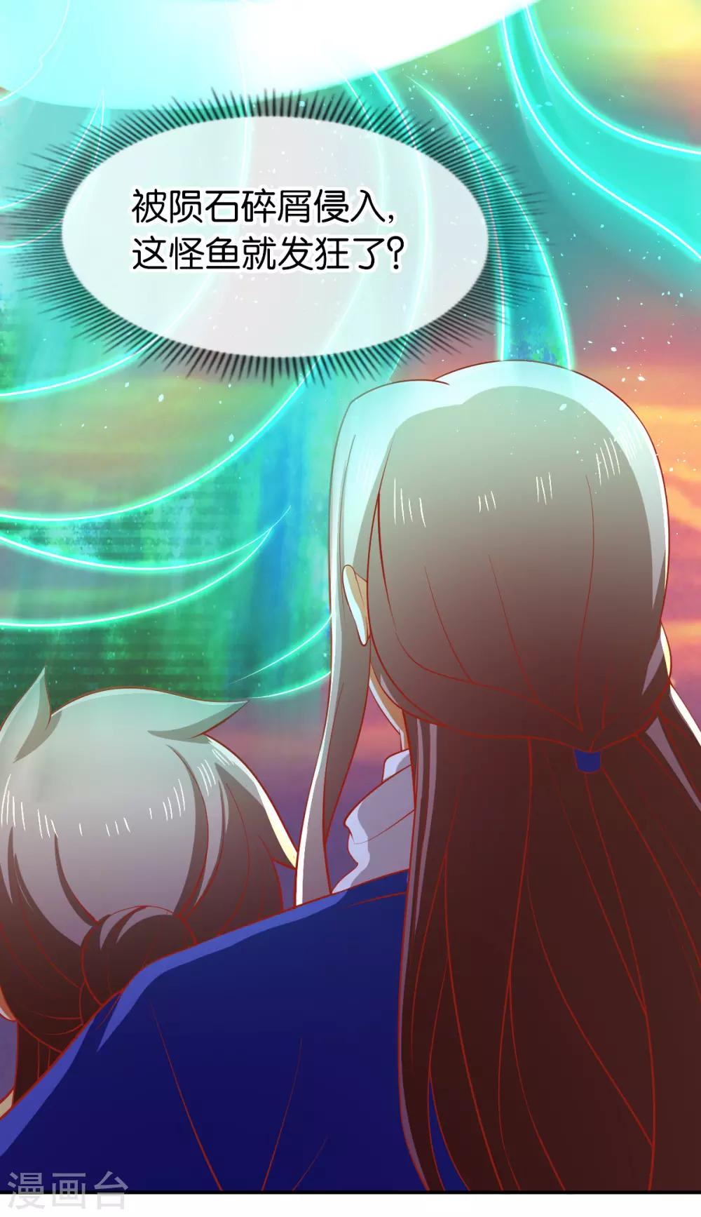 《倾城狂妃》漫画最新章节第147话免费下拉式在线观看章节第【18】张图片