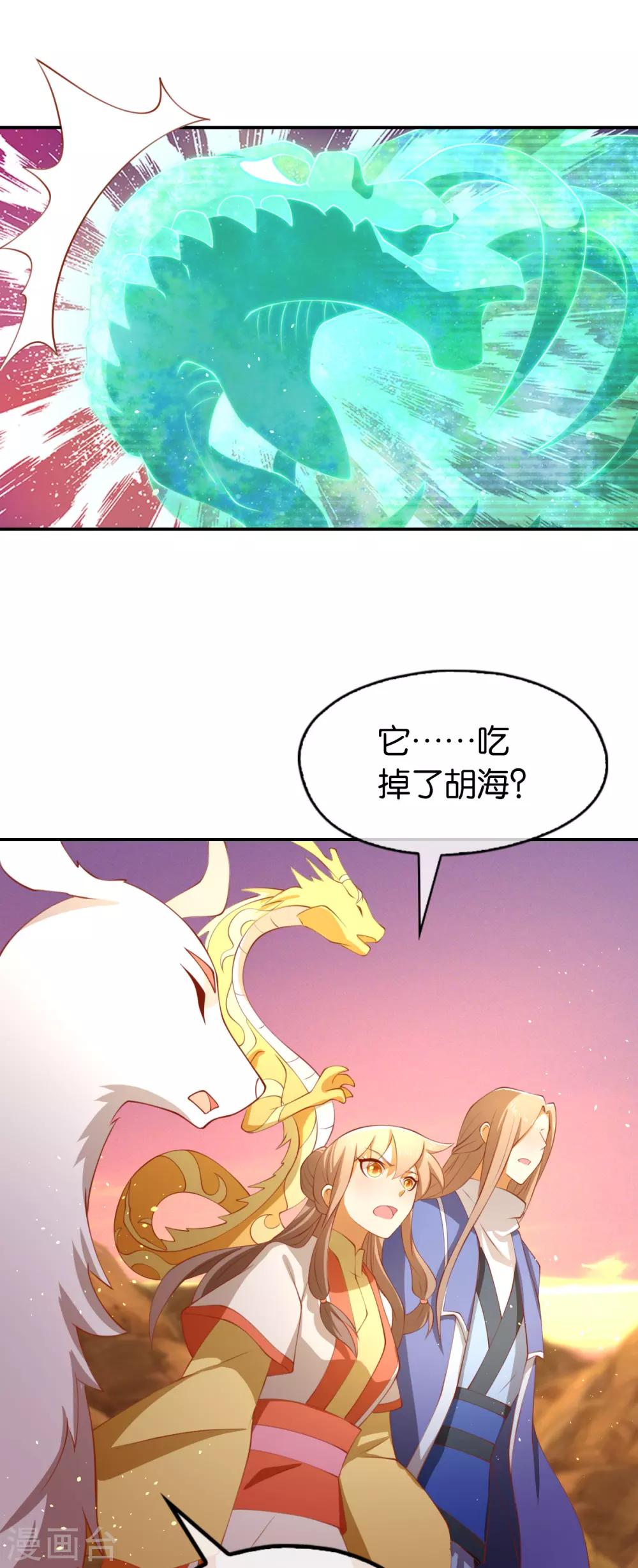 《倾城狂妃》漫画最新章节第147话免费下拉式在线观看章节第【21】张图片