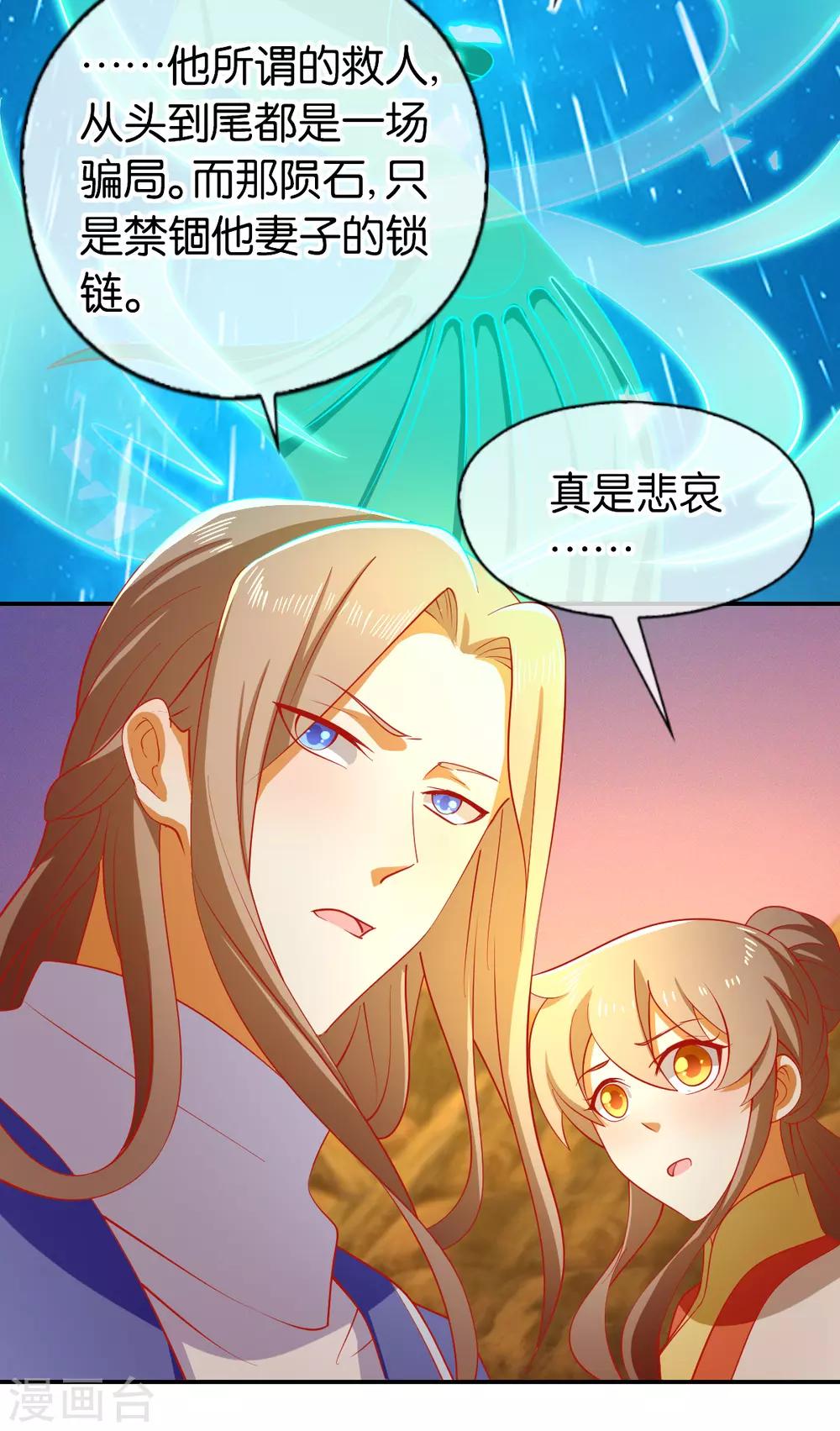 《倾城狂妃》漫画最新章节第147话免费下拉式在线观看章节第【27】张图片