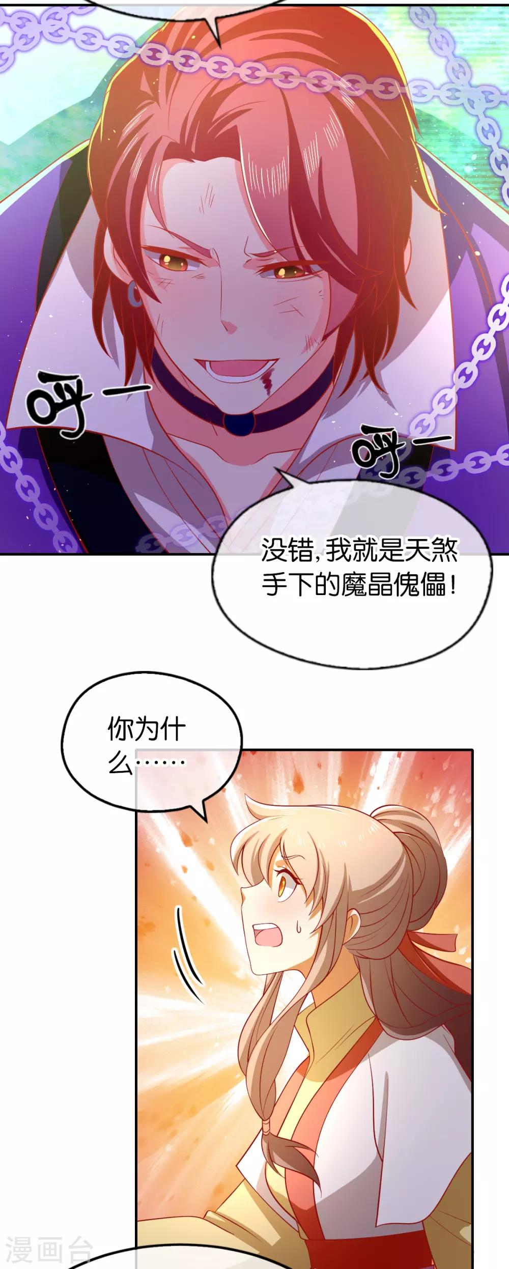 《倾城狂妃》漫画最新章节第147话免费下拉式在线观看章节第【4】张图片