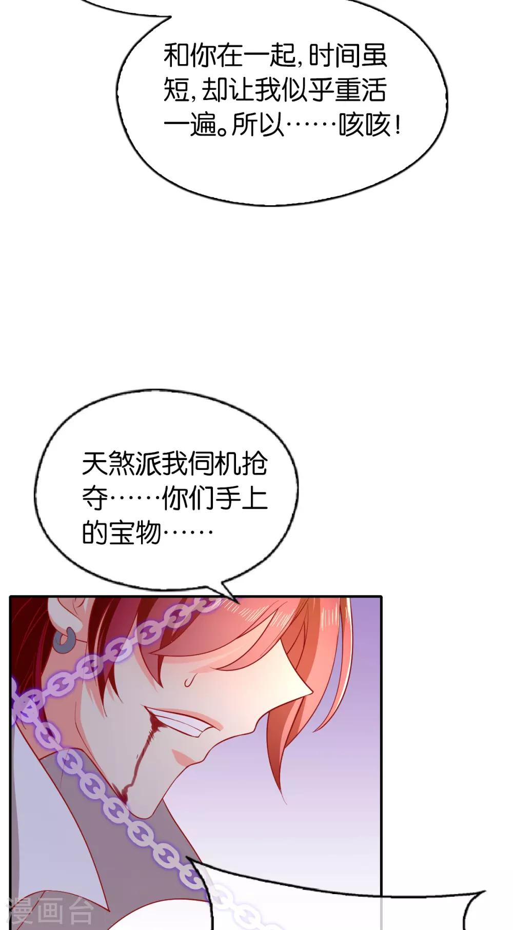 《倾城狂妃》漫画最新章节第147话免费下拉式在线观看章节第【6】张图片