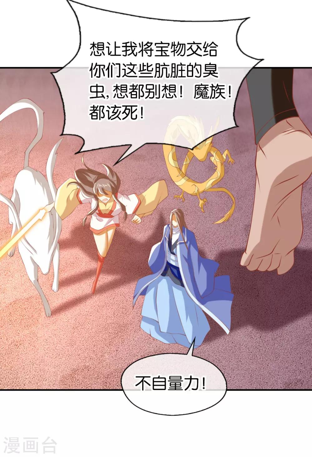 《倾城狂妃》漫画最新章节第148话免费下拉式在线观看章节第【7】张图片