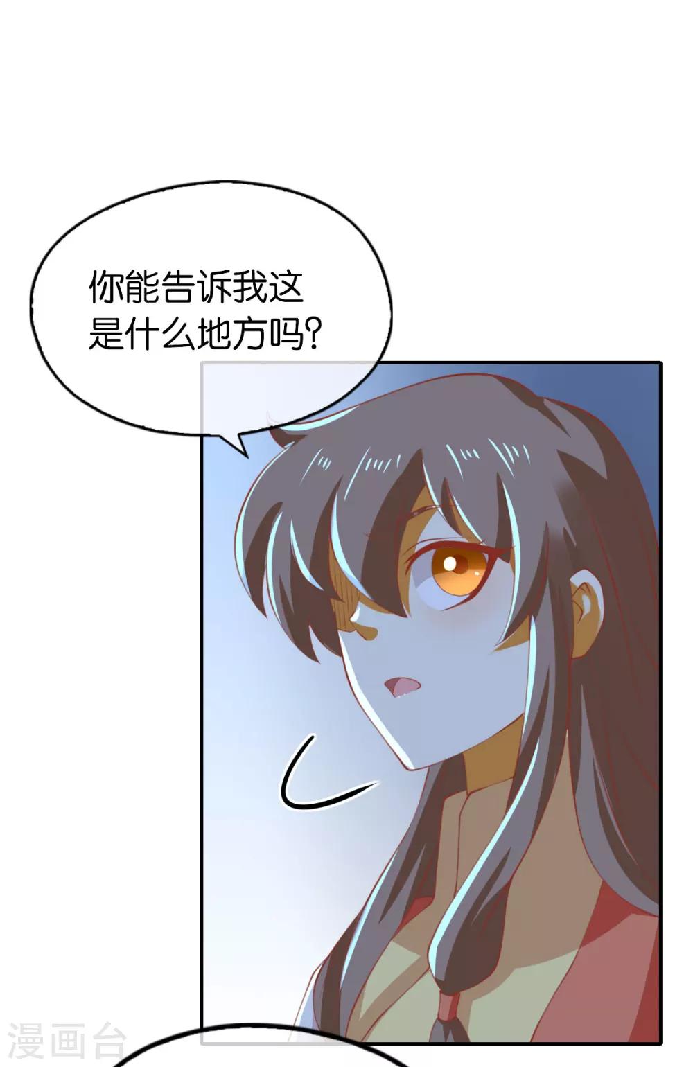 《倾城狂妃》漫画最新章节第149话免费下拉式在线观看章节第【10】张图片