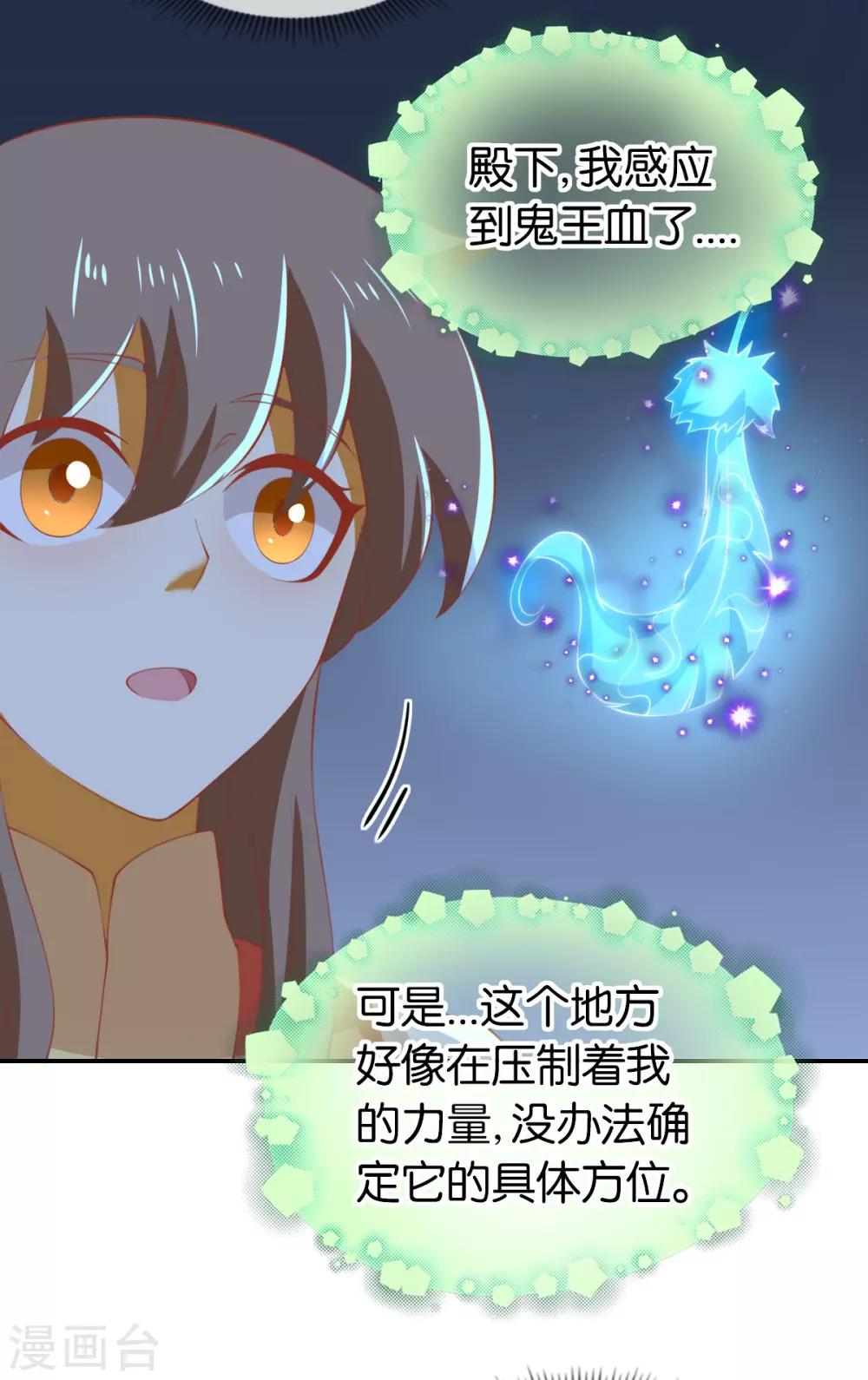 《倾城狂妃》漫画最新章节第149话免费下拉式在线观看章节第【12】张图片