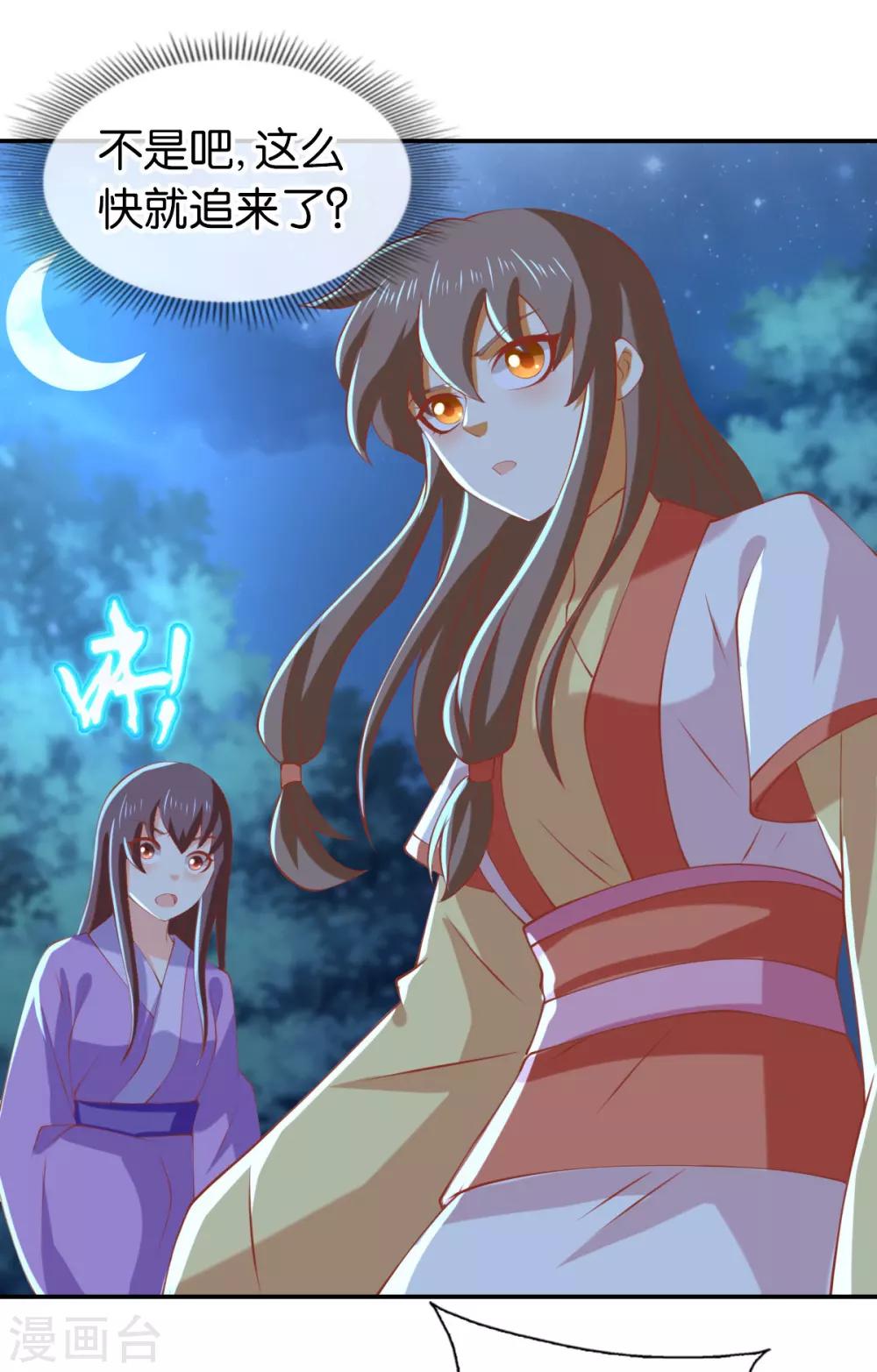 《倾城狂妃》漫画最新章节第149话免费下拉式在线观看章节第【14】张图片